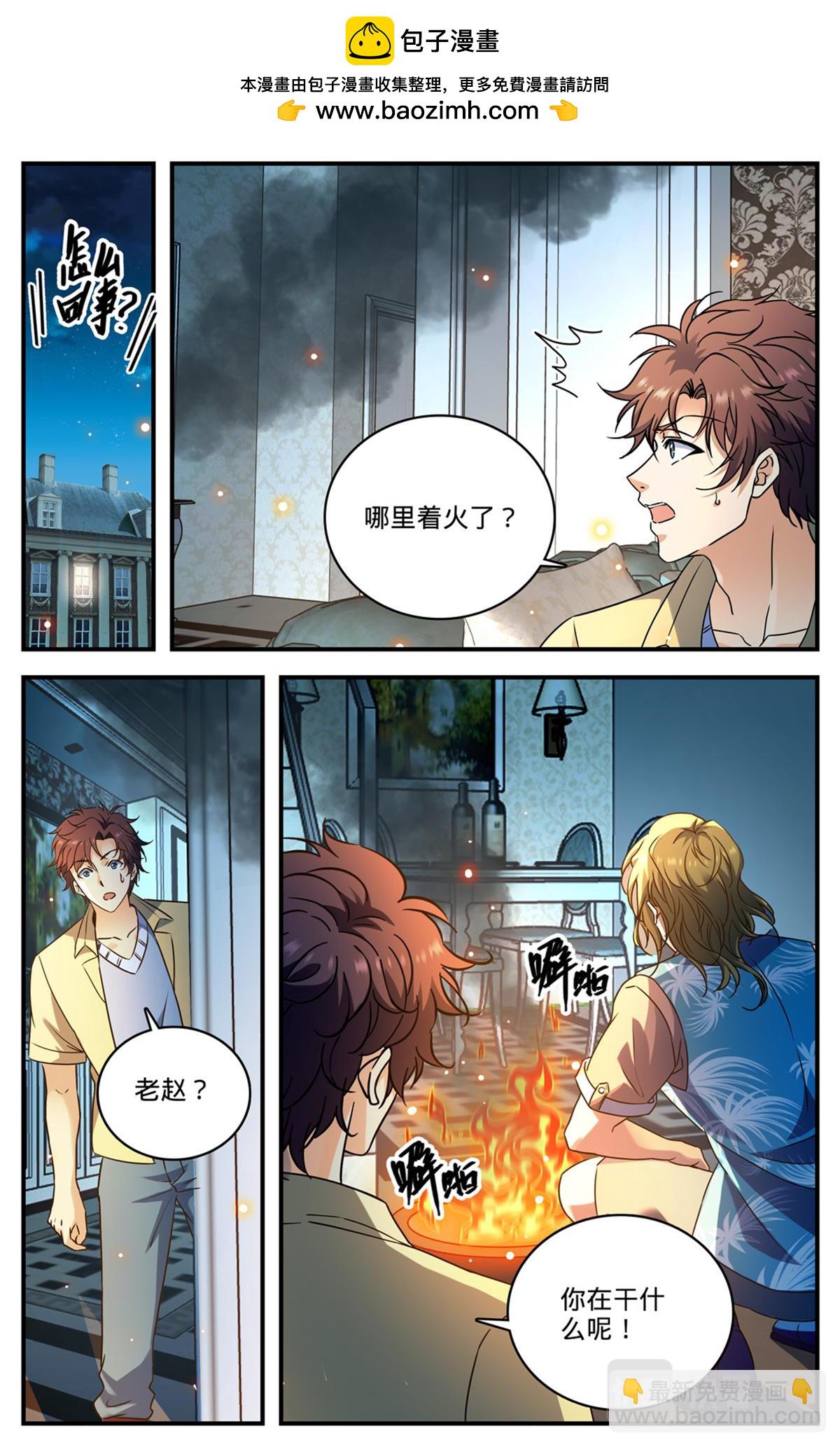 🍛全职法师 1052 挑战骑士团 第2页