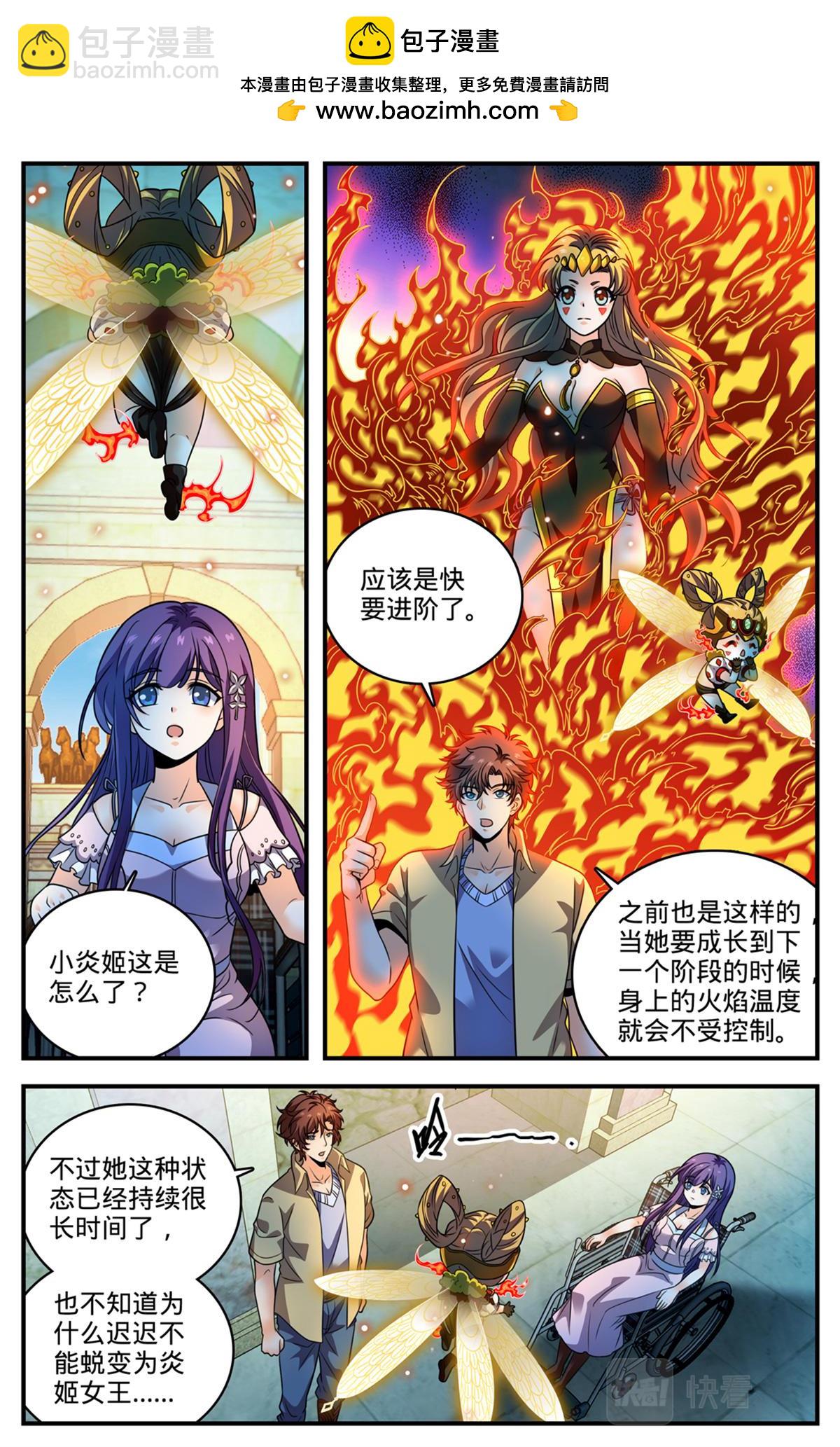 🍛全职法师 1054 日光城 第2页