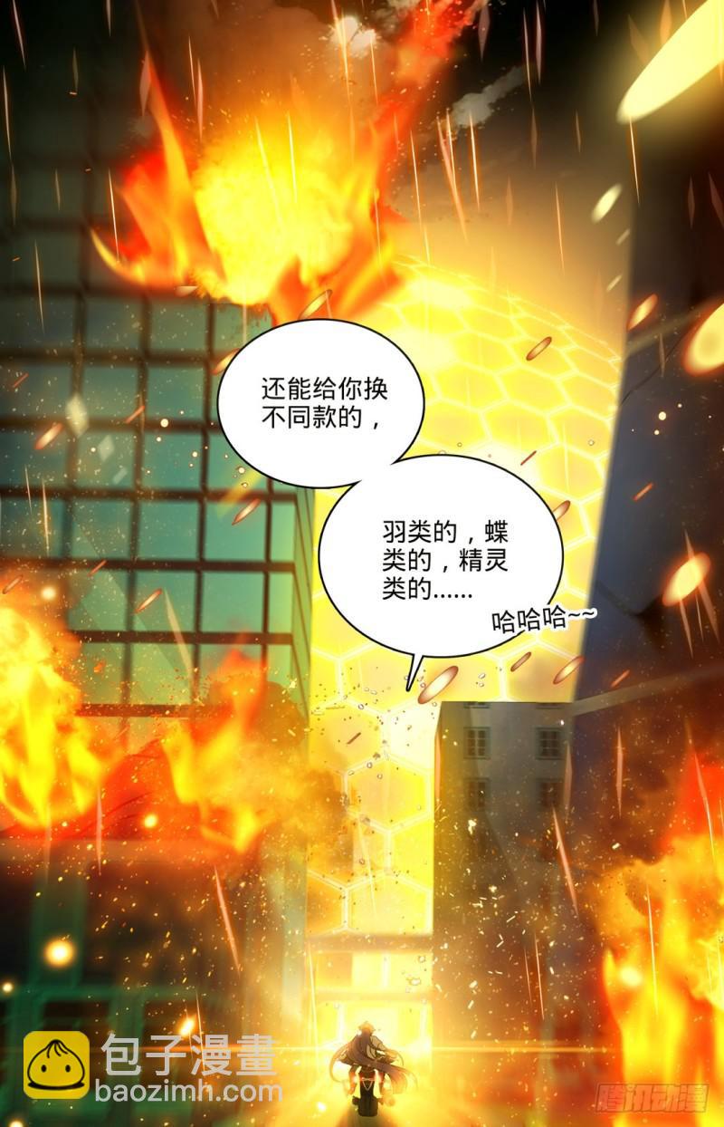 🍛全职法师 第100话 哭泣的博城 第11页