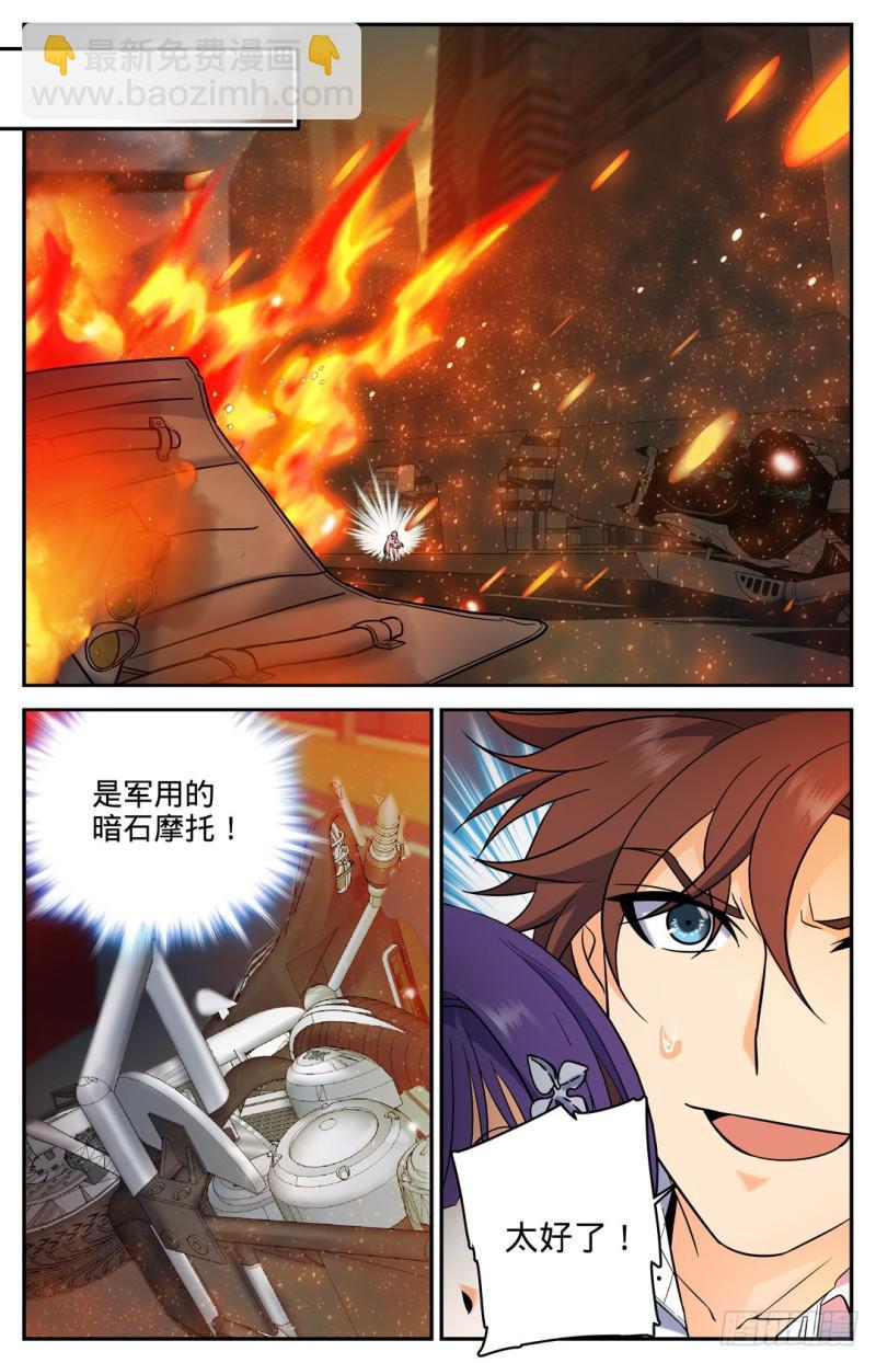 🍛全职法师 第100话 哭泣的博城 第4页