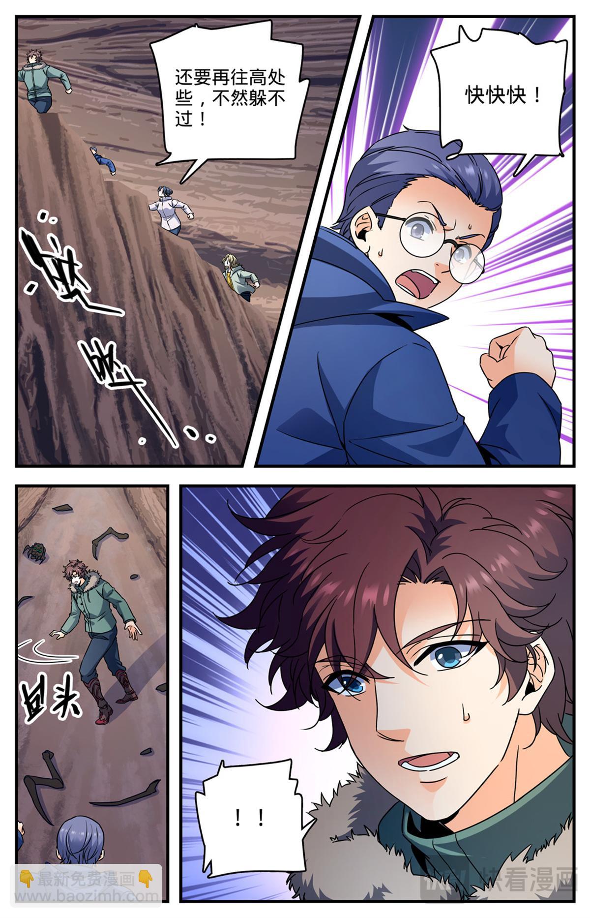 🍛全职法师 1060 步步为陷 第12页