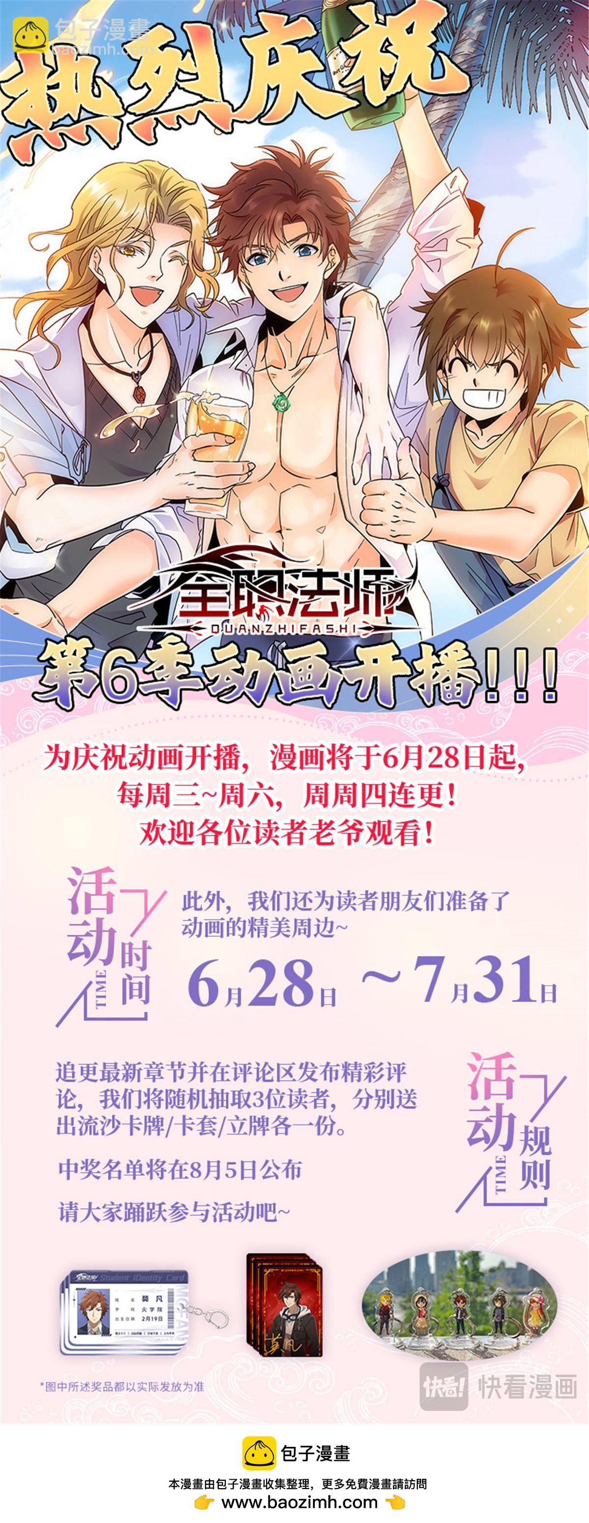 🍛全职法师 1060 步步为陷 第14页