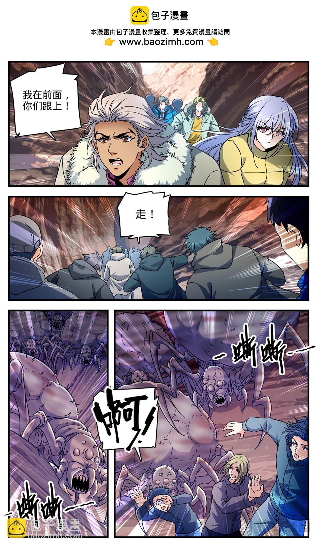🍛全职法师 1060 步步为陷 第2页