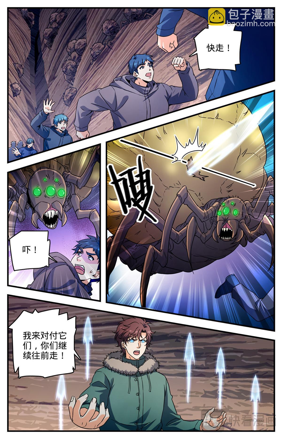 🍛全职法师 1060 步步为陷 第3页