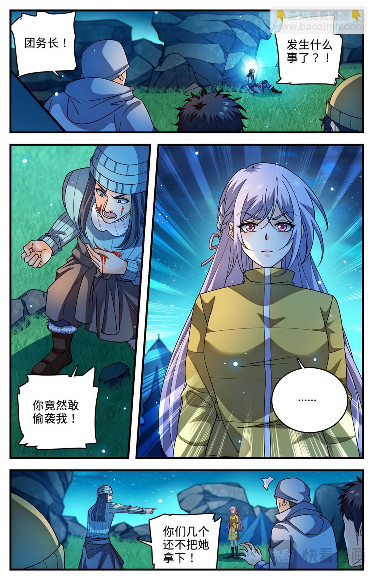 🍛全职法师 1064 病症爆发 第11页