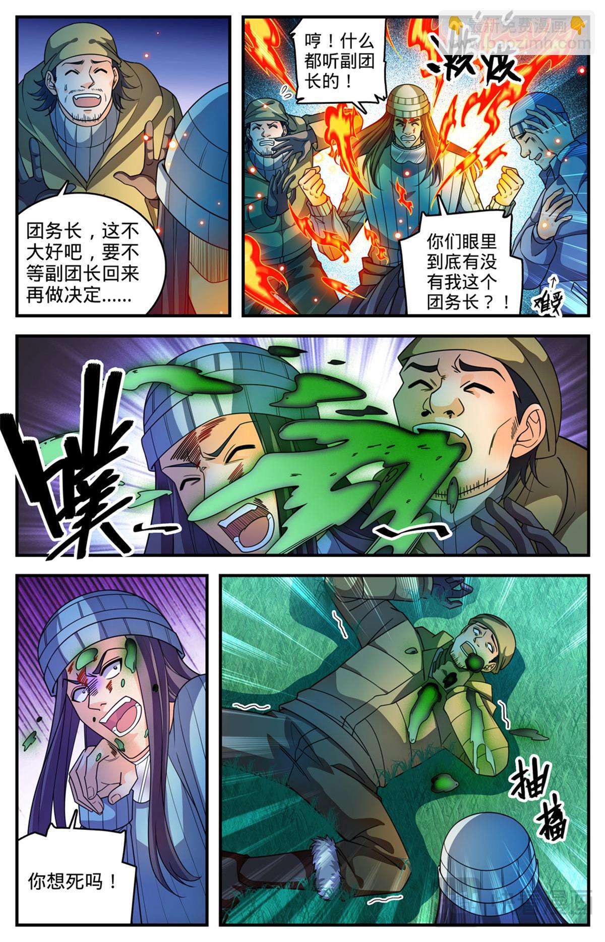 🍛全职法师 1064 病症爆发 第12页