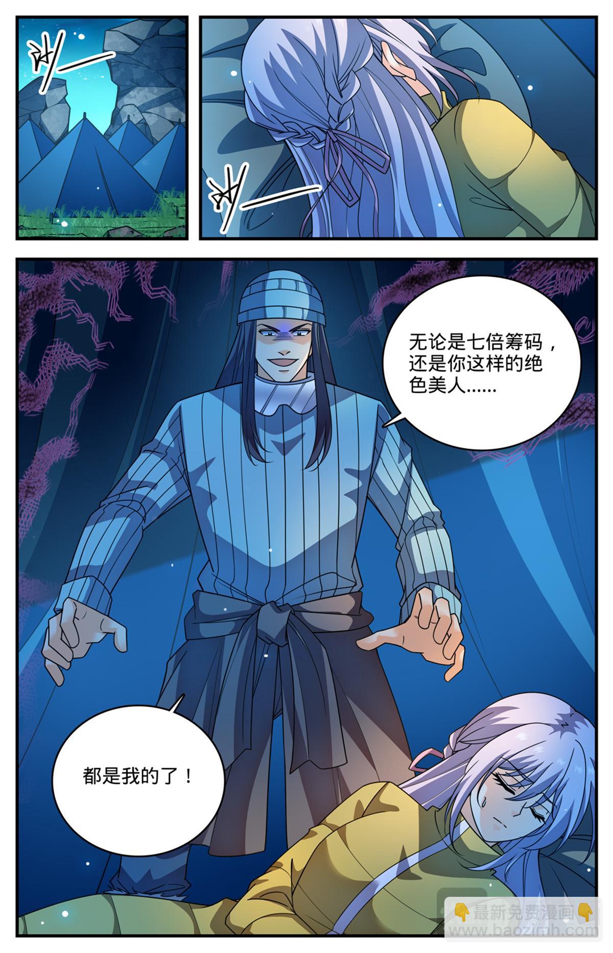 🍛全职法师 1064 病症爆发 第8页