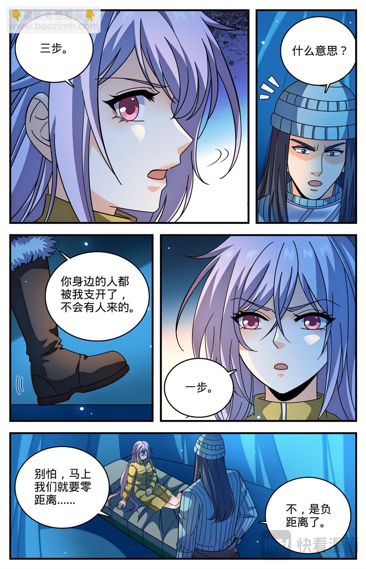 🍛全职法师 1064 病症爆发 第9页