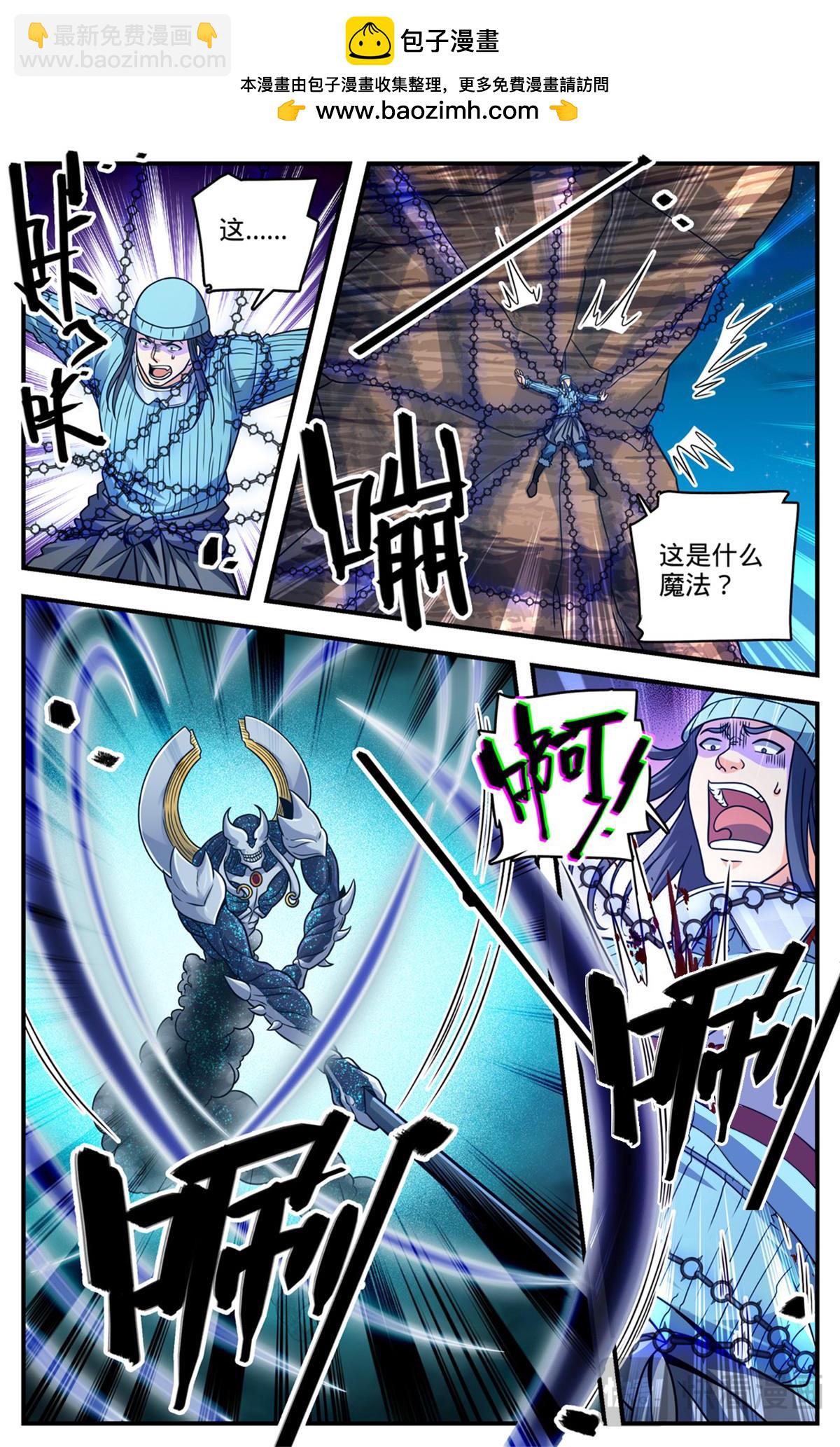 🍛全职法师 1066 天山魔虎 第2页