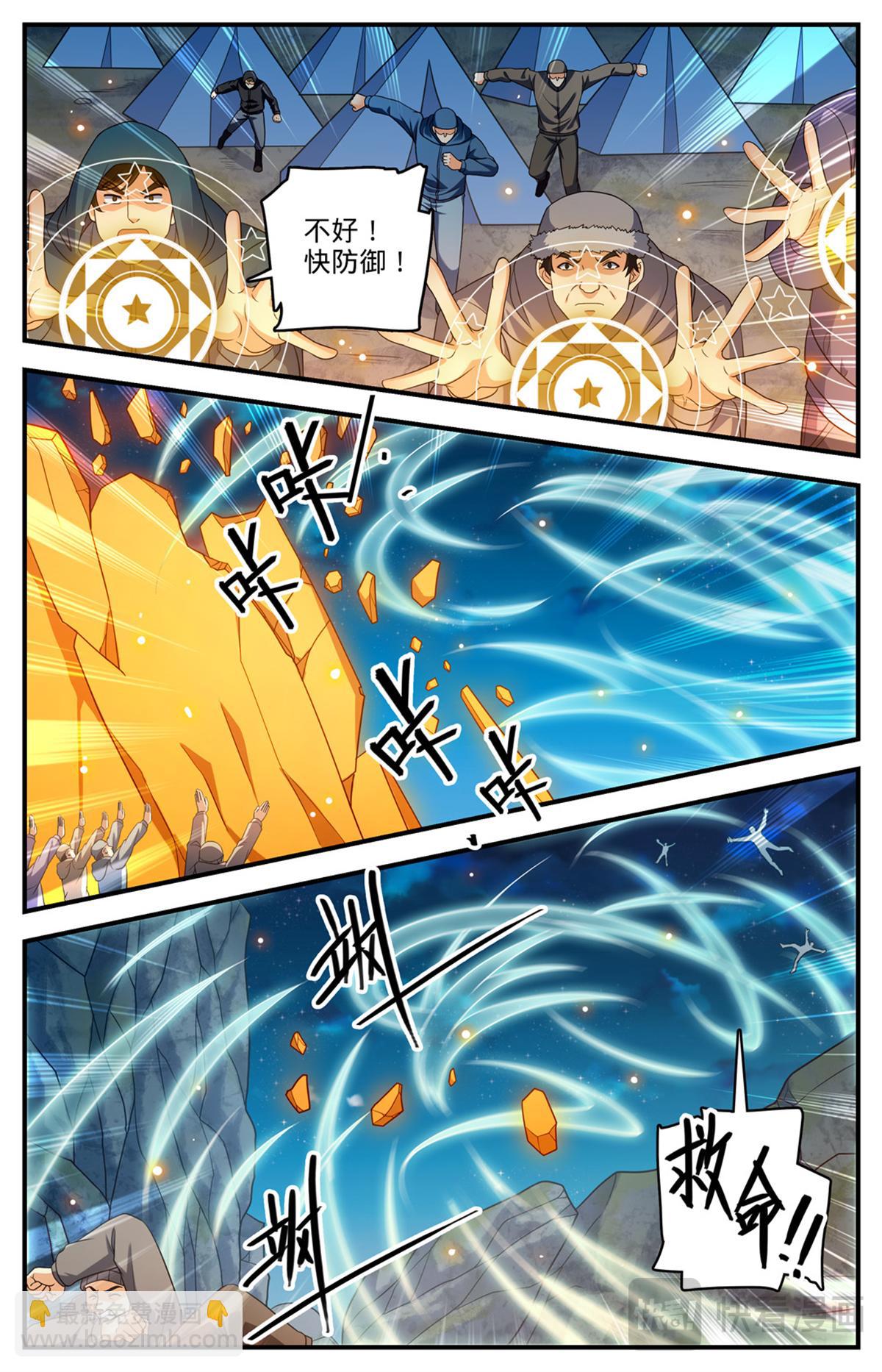 🍛全职法师 1068 天山集结点 第7页