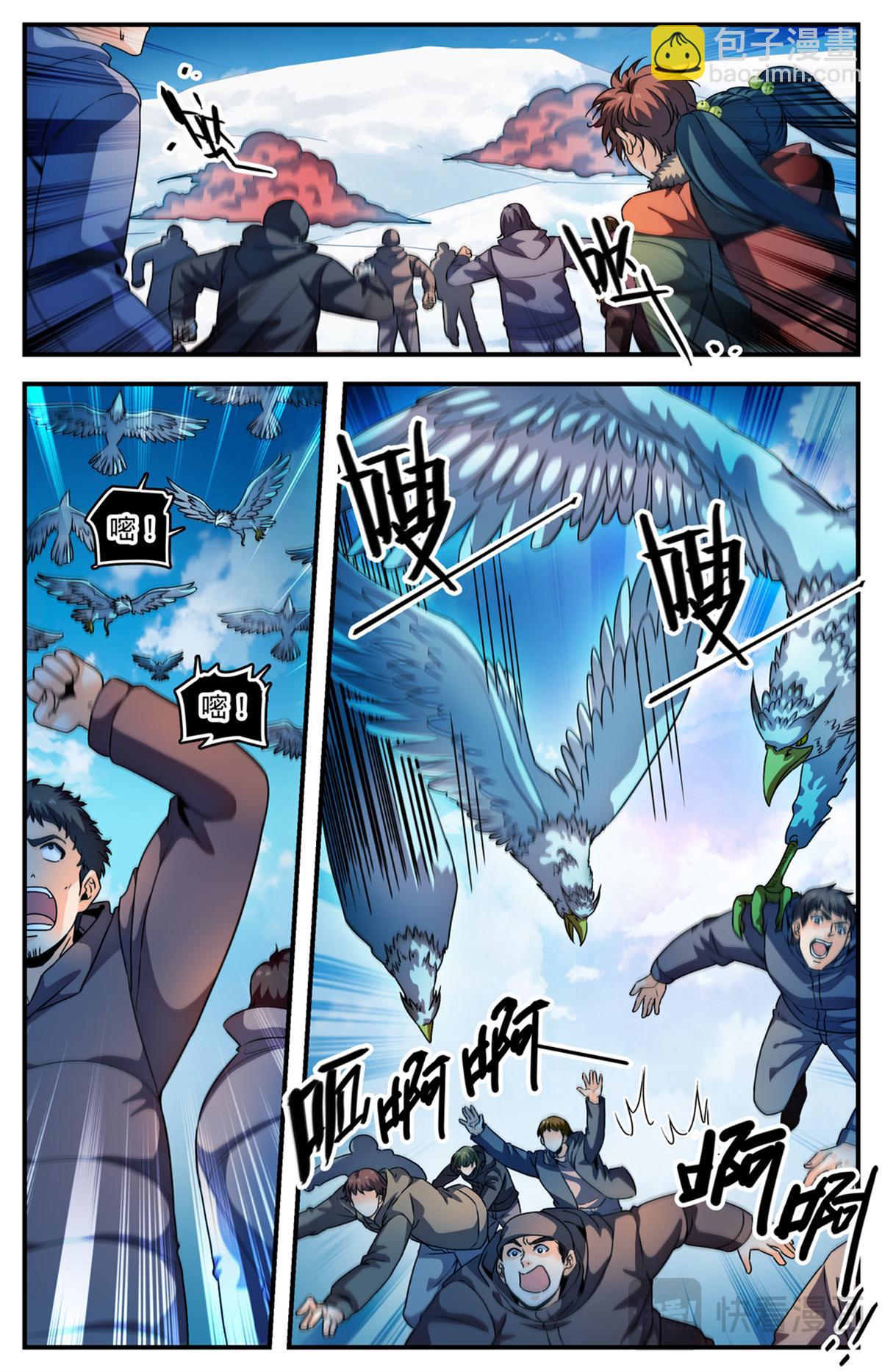 🍛全职法师 1070 古老虫王 第11页