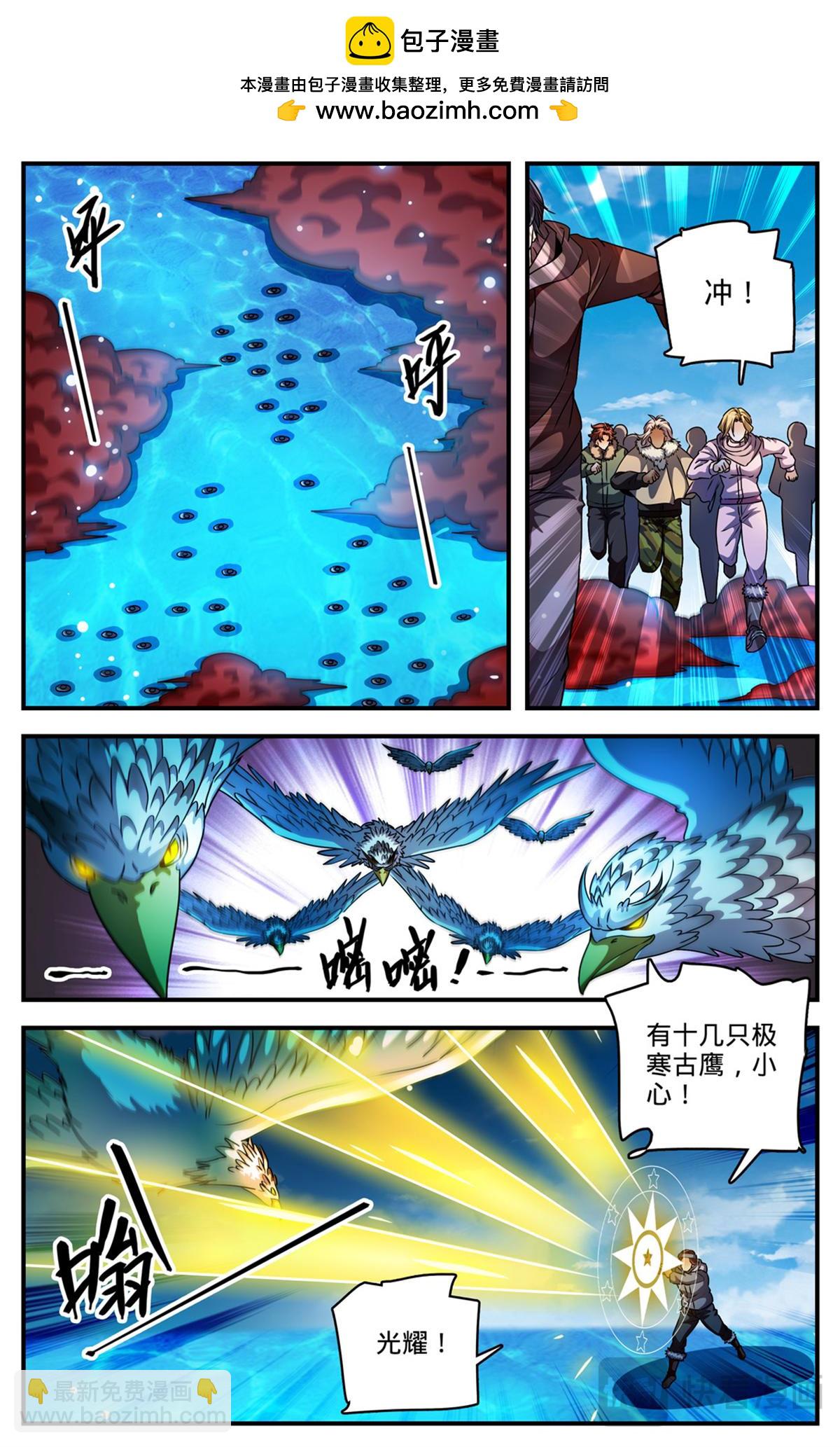 🍛全职法师 1070 古老虫王 第2页