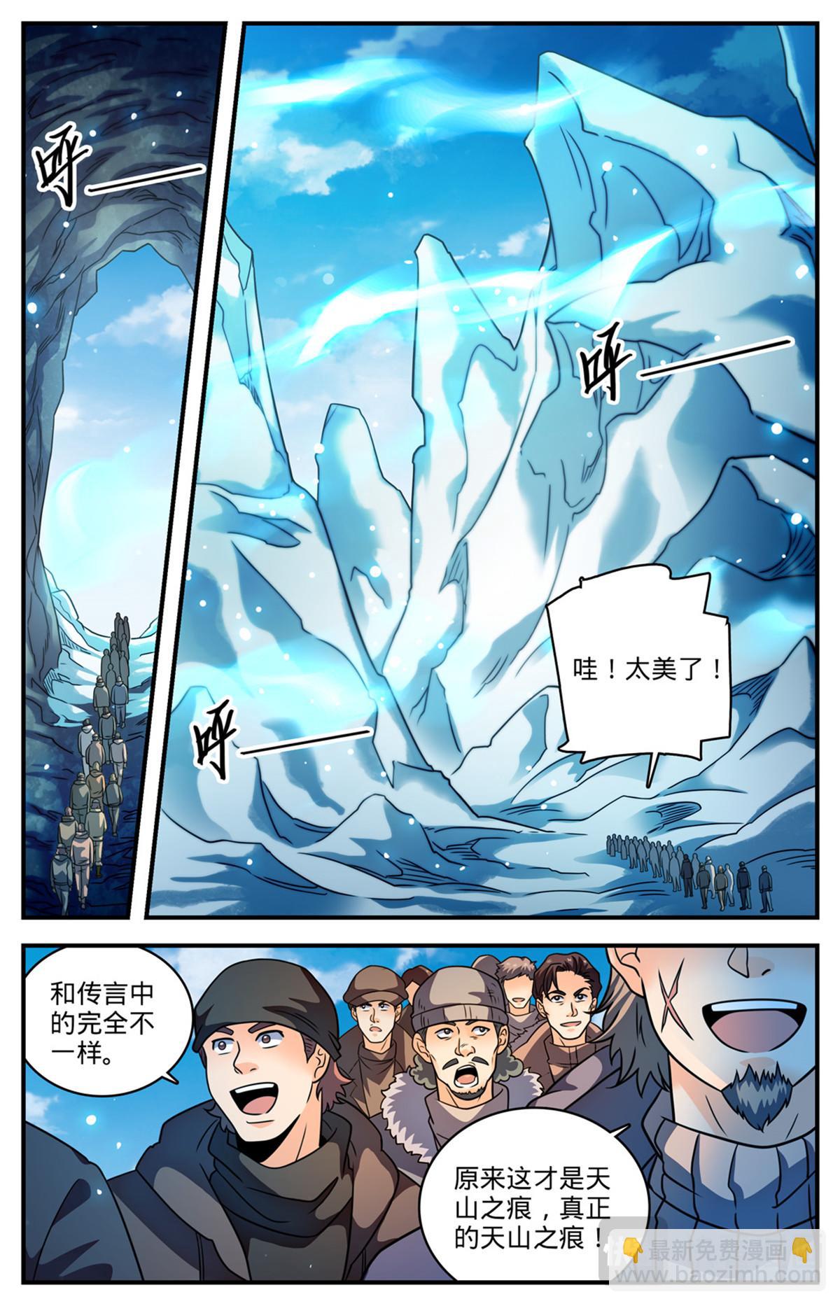 🍛全职法师 1074 是友军 第5页