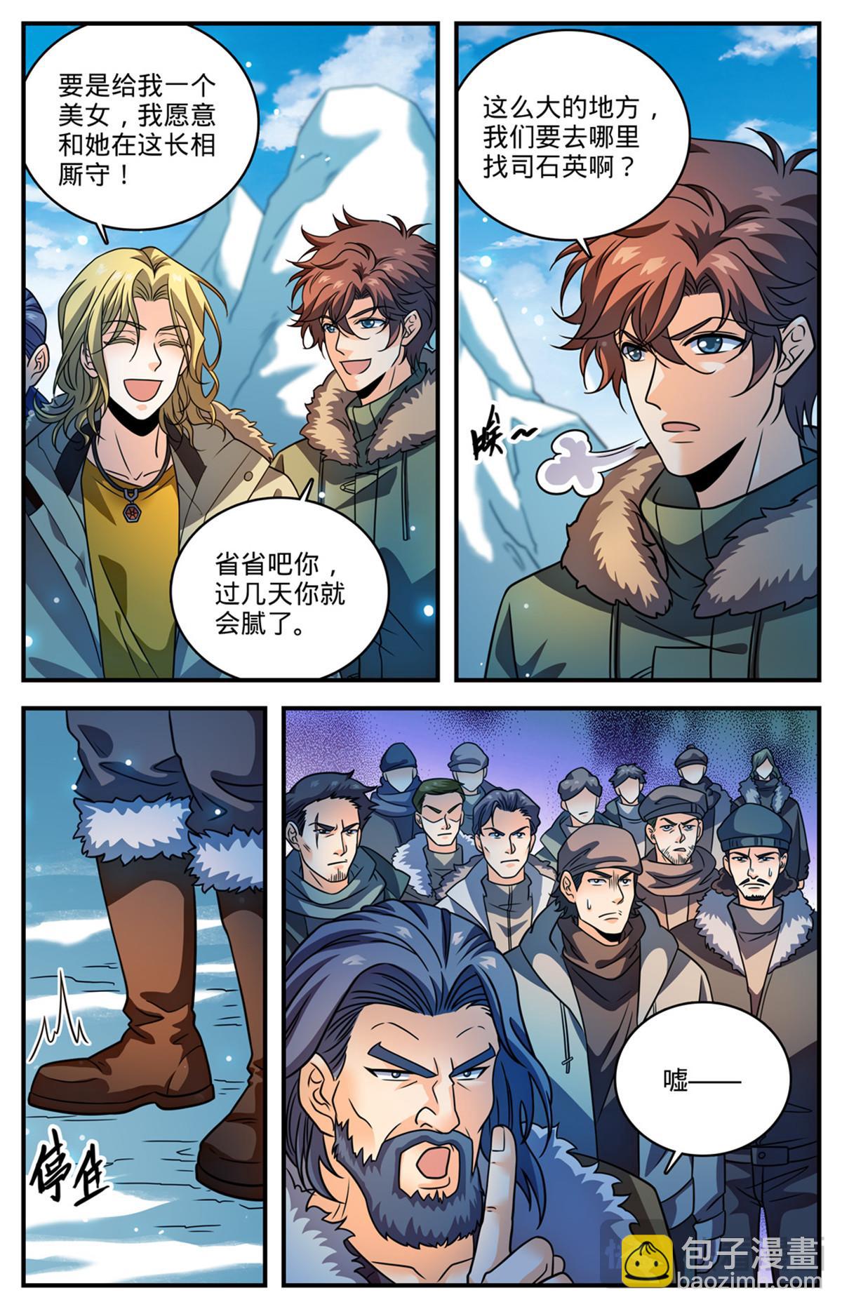 🍛全职法师 1074 是友军 第6页
