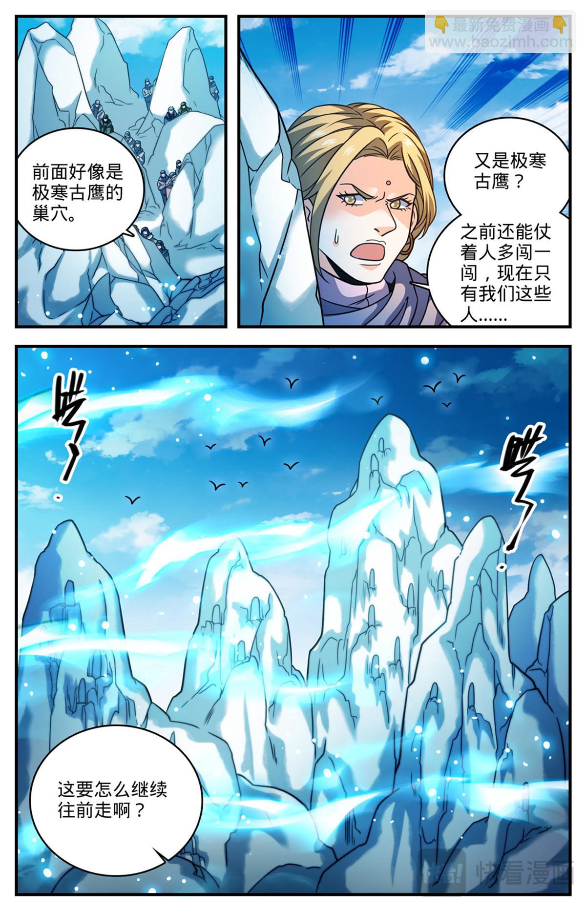 🍛全职法师 1074 是友军 第7页