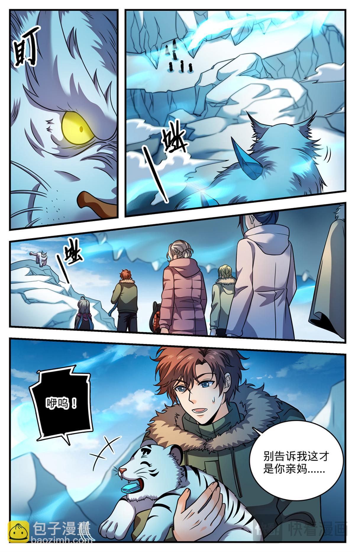 🍛全职法师 1078 天痕白虎 第11页