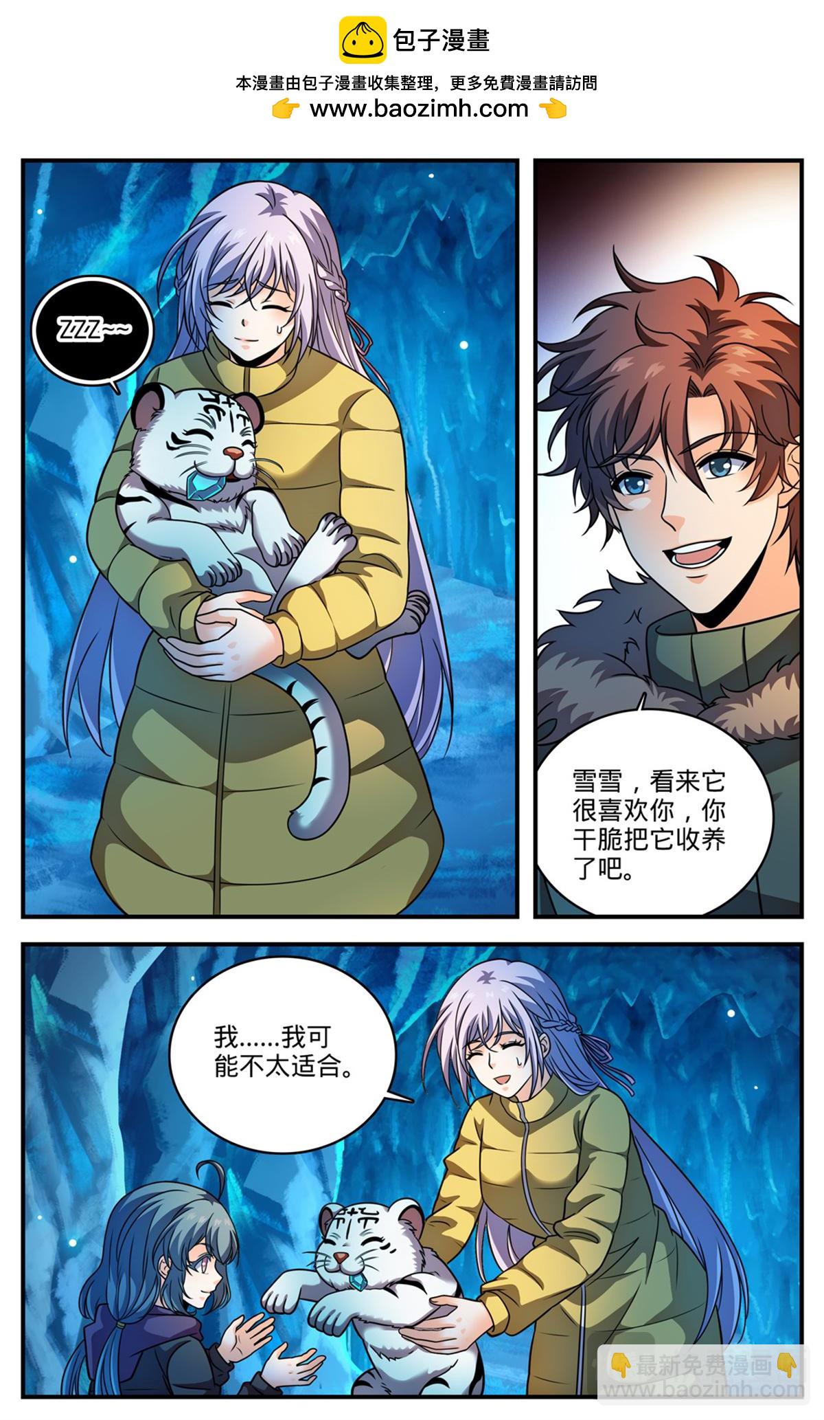 🍛全职法师 1078 天痕白虎 第2页