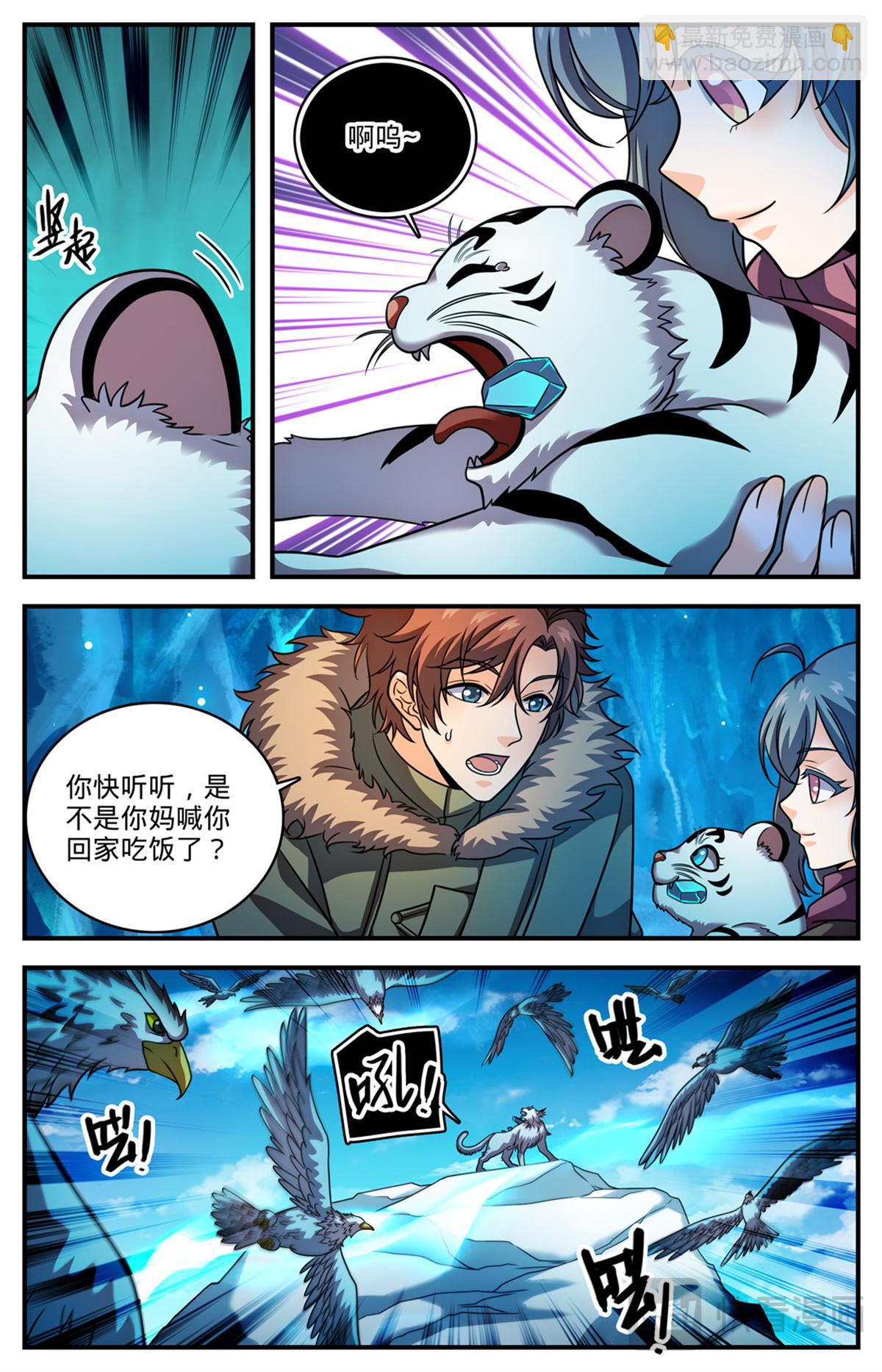 🍛全职法师 1078 天痕白虎 第4页