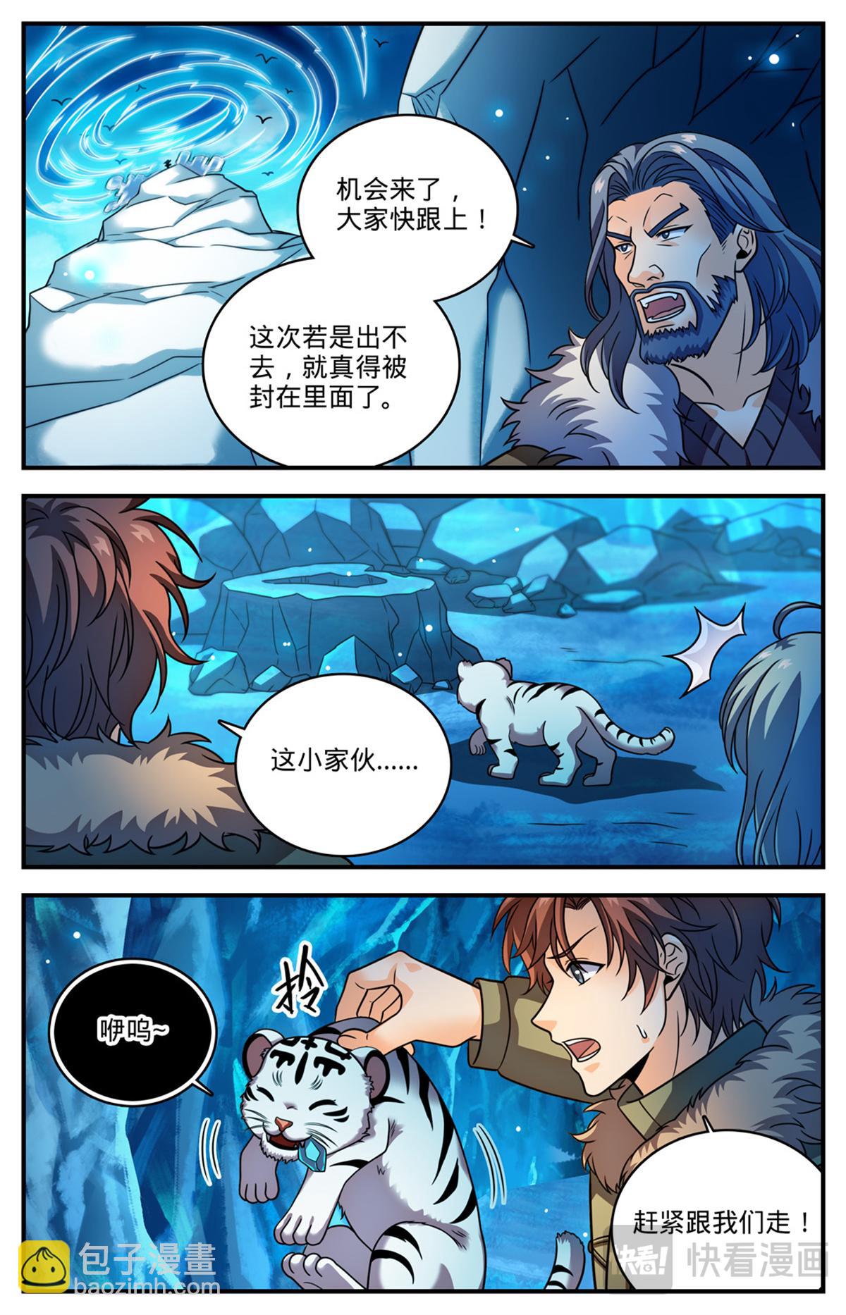 🍛全职法师 1078 天痕白虎 第5页