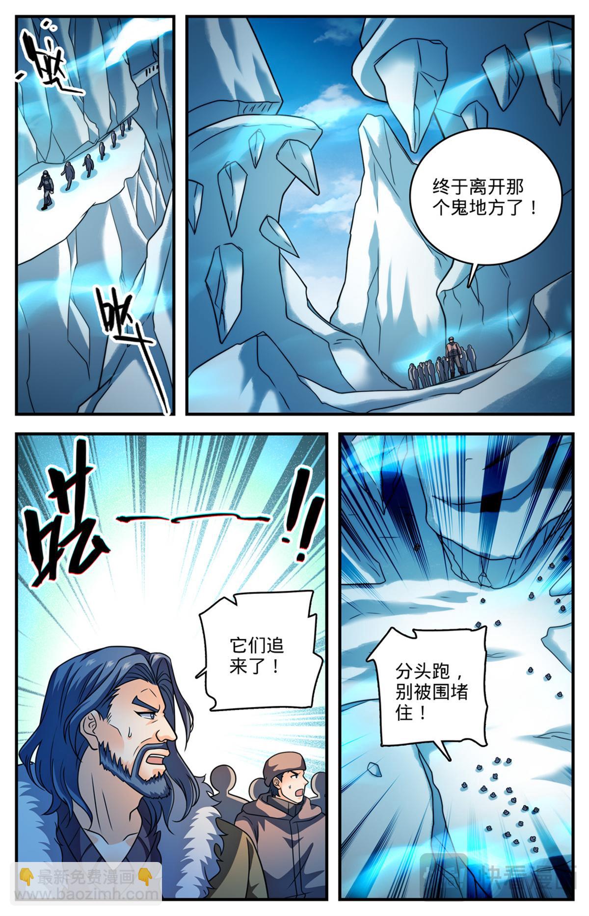 🍛全职法师 1078 天痕白虎 第6页