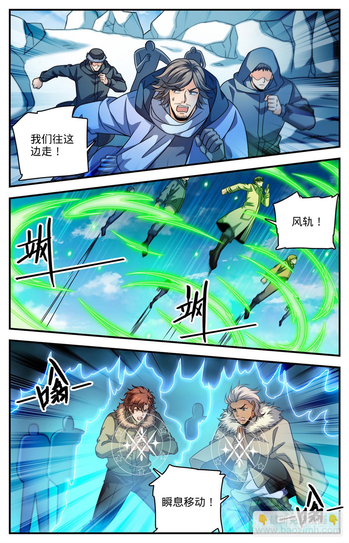 🍛全职法师 1078 天痕白虎 第7页