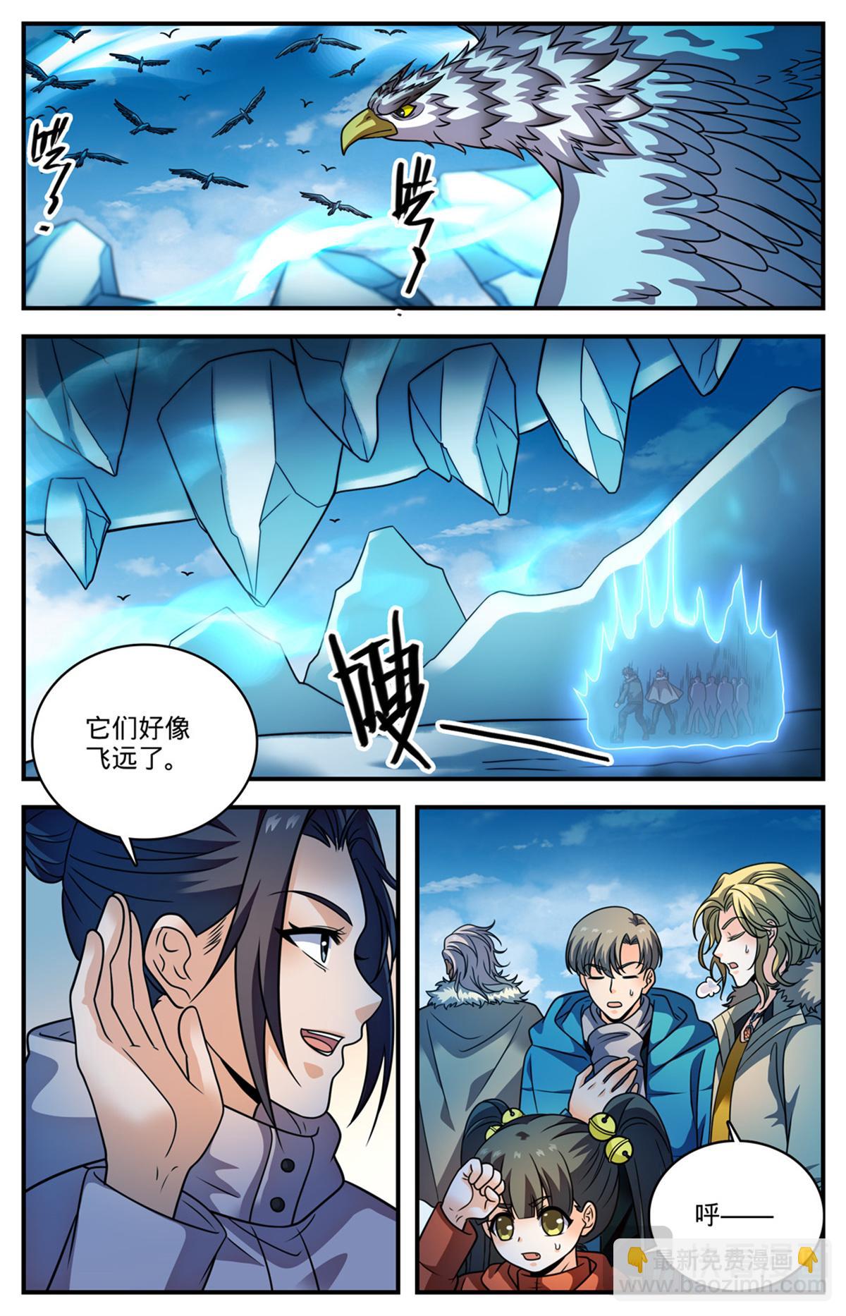 🍛全职法师 1078 天痕白虎 第8页