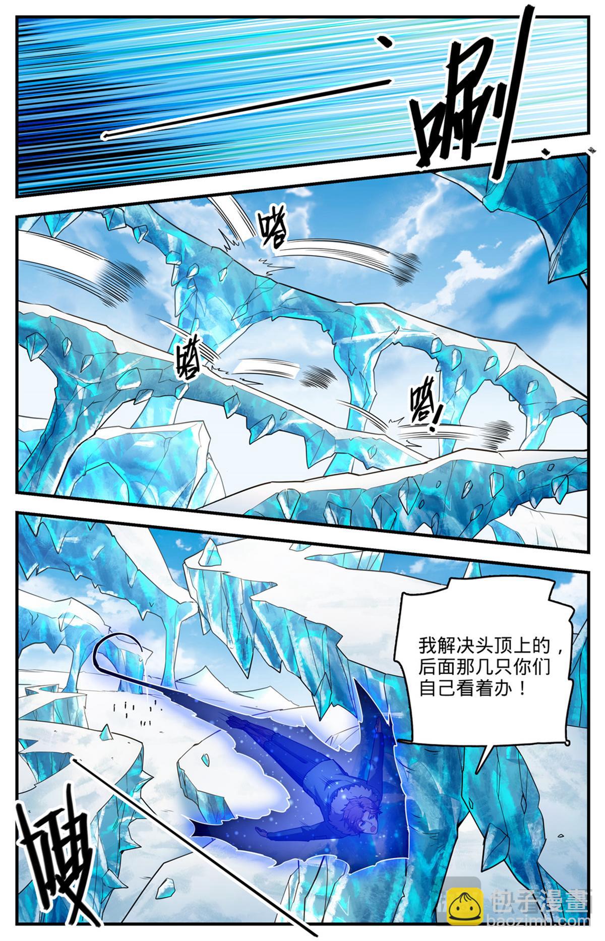 🍛全职法师 1082 冷山雪兽 第12页
