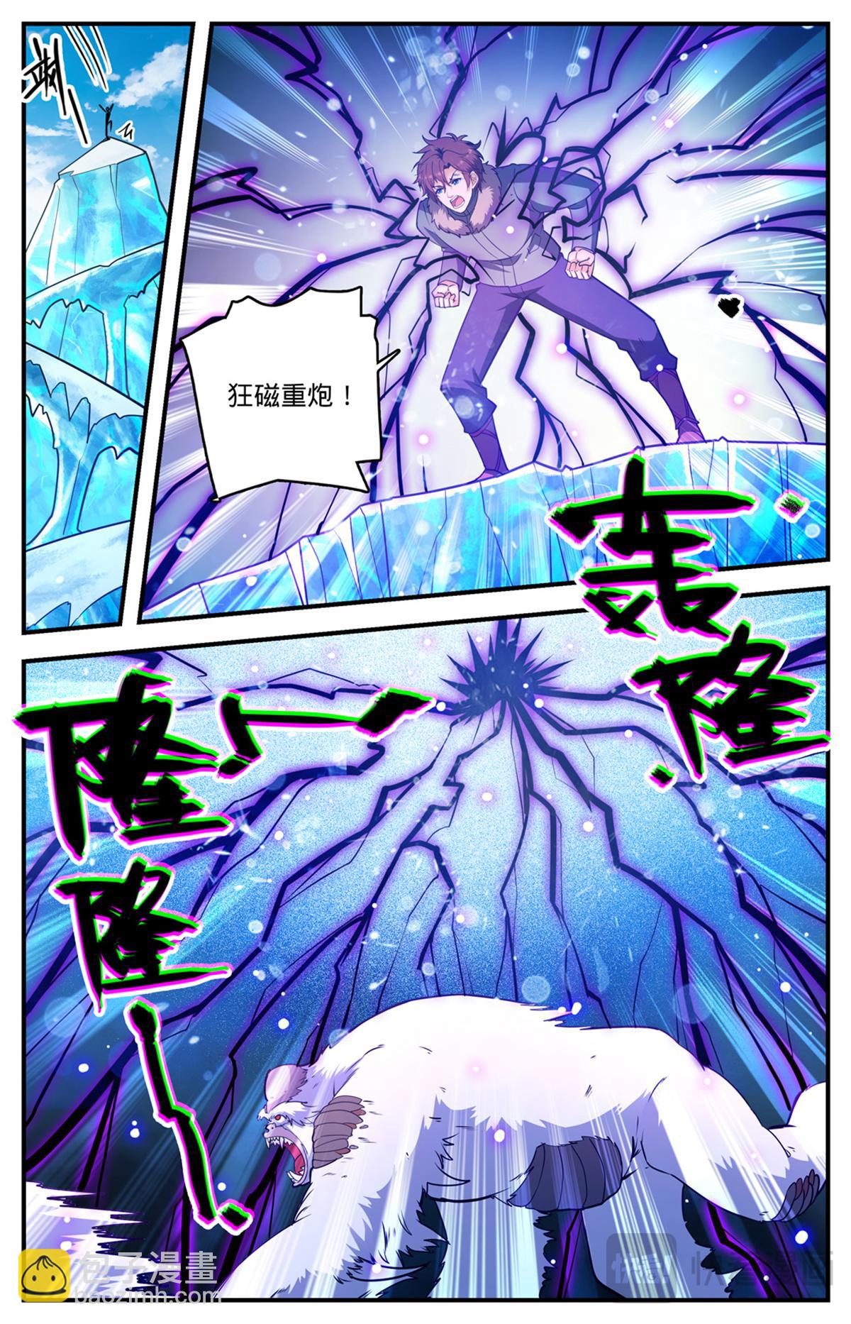 🍛全职法师 1082 冷山雪兽 第13页