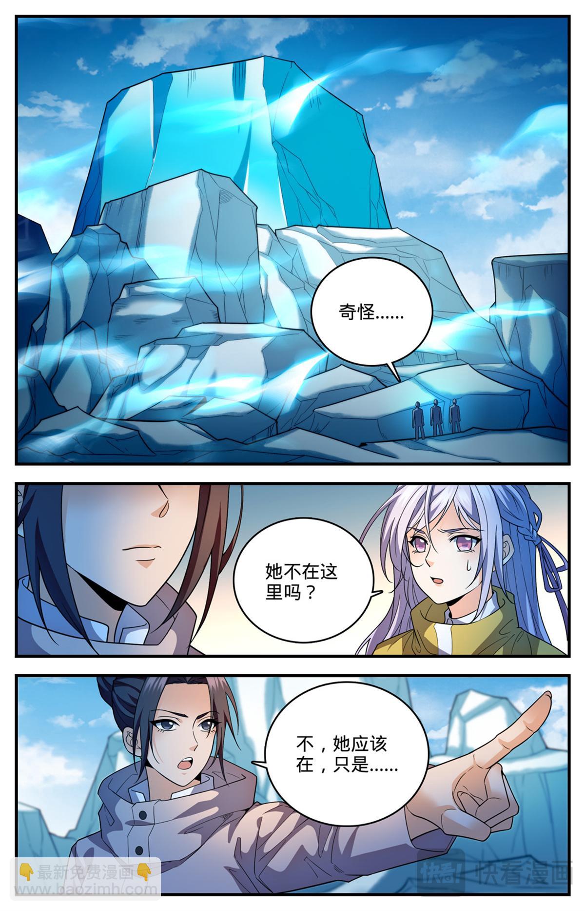 🍛全职法师 1086 浮夸演技 第10页