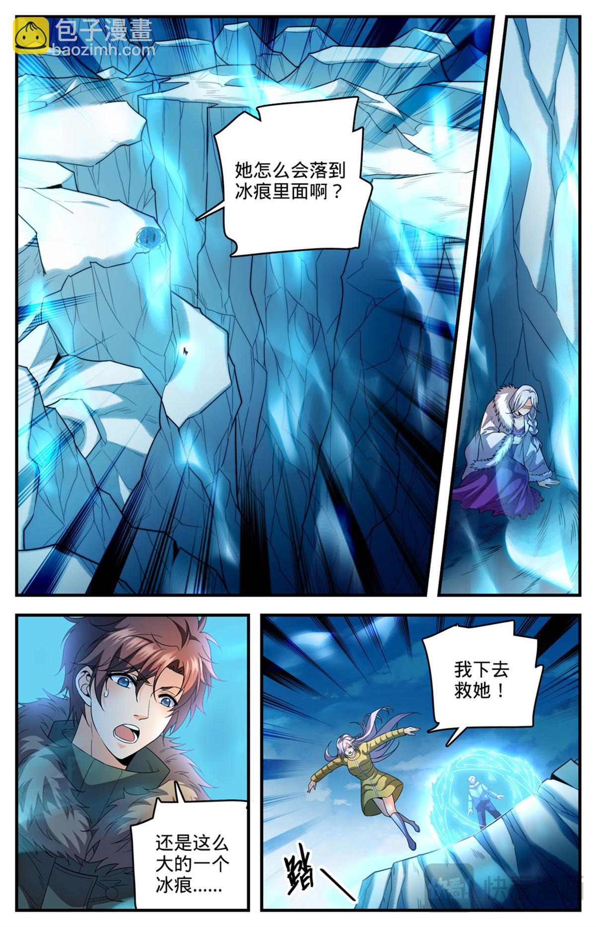 🍛全职法师 1086 浮夸演技 第13页