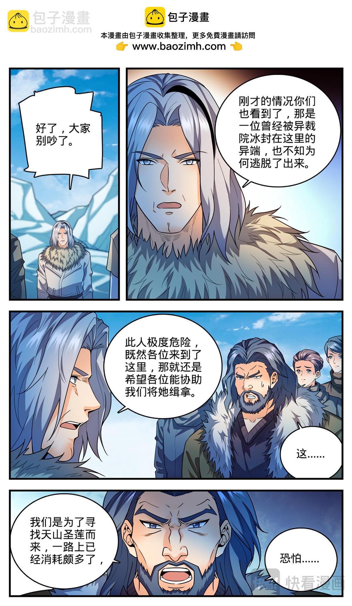 🍛全职法师 1086 浮夸演技 第2页