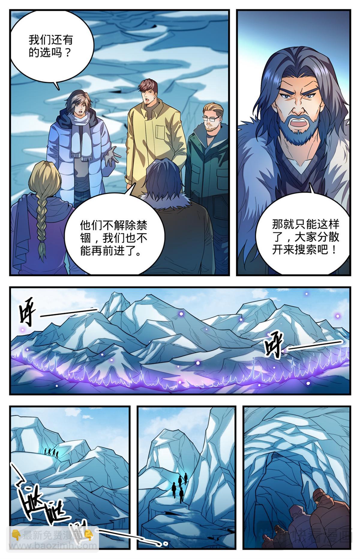 🍛全职法师 1086 浮夸演技 第4页
