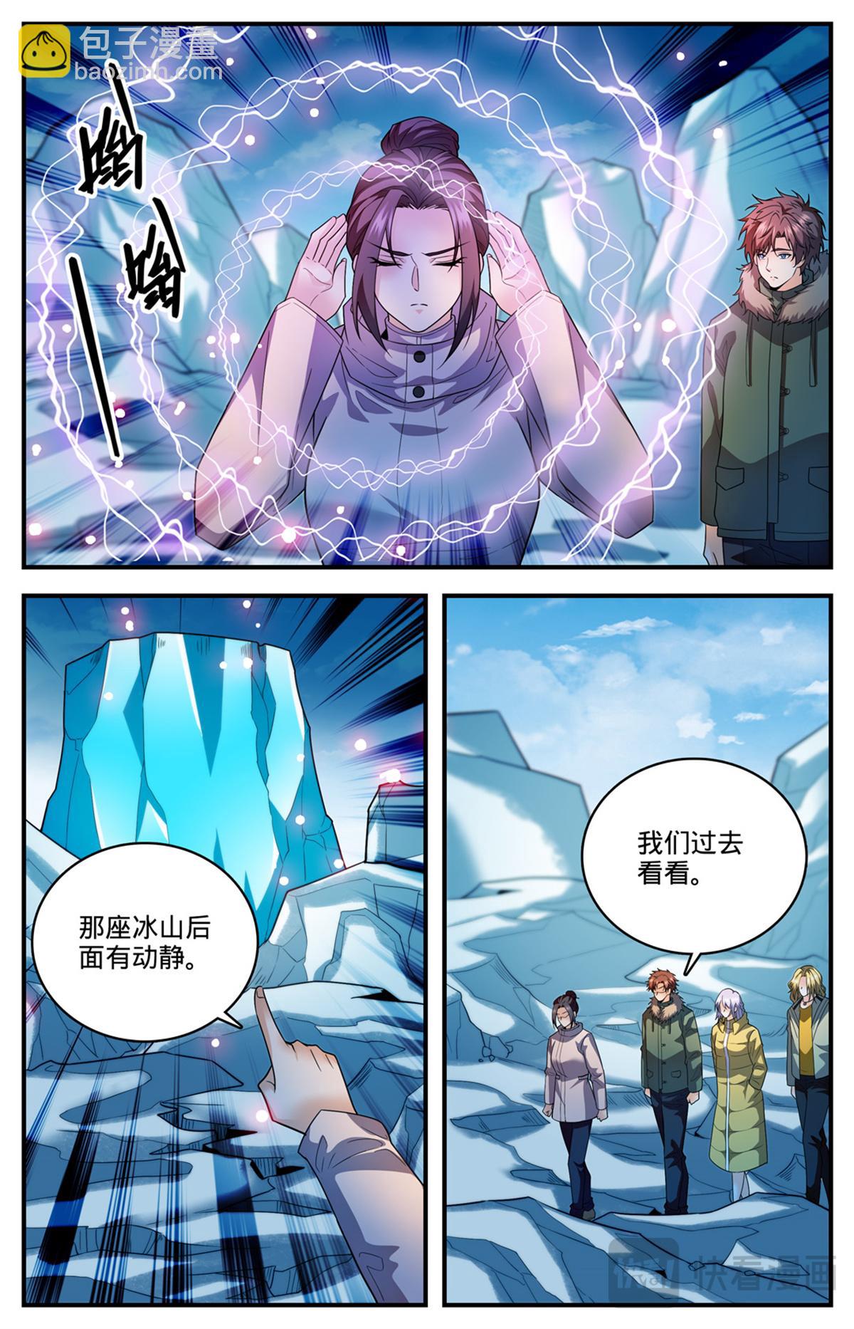 🍛全职法师 1086 浮夸演技 第6页