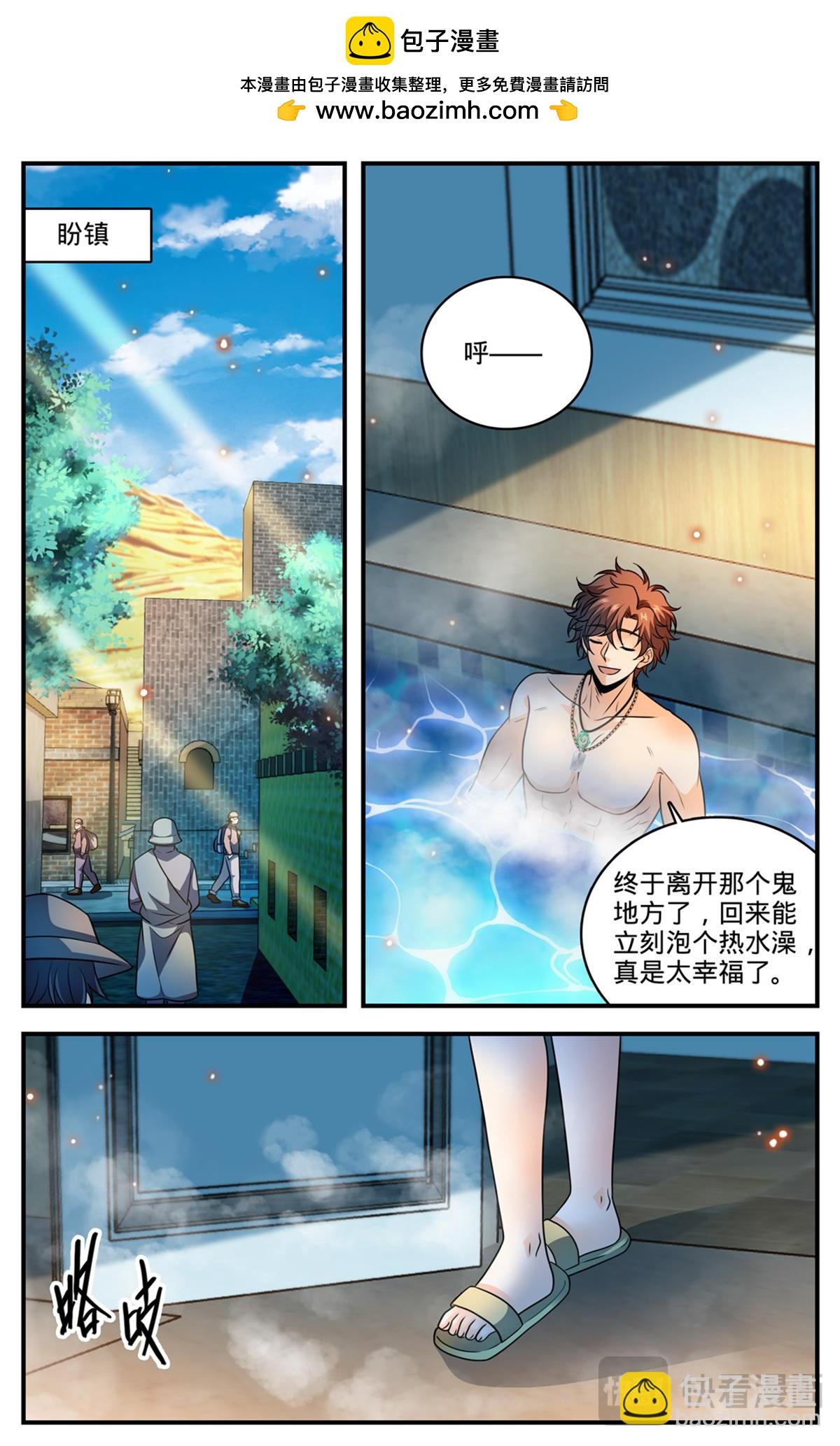 🍛全职法师 1090 能吃的图腾兽 第2页