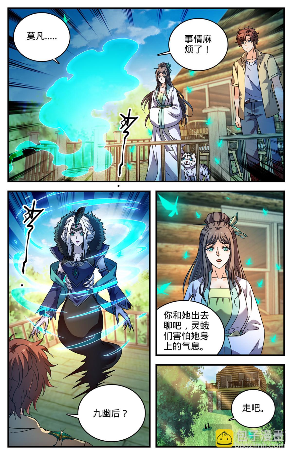 🍛全职法师 1092 天种 第11页