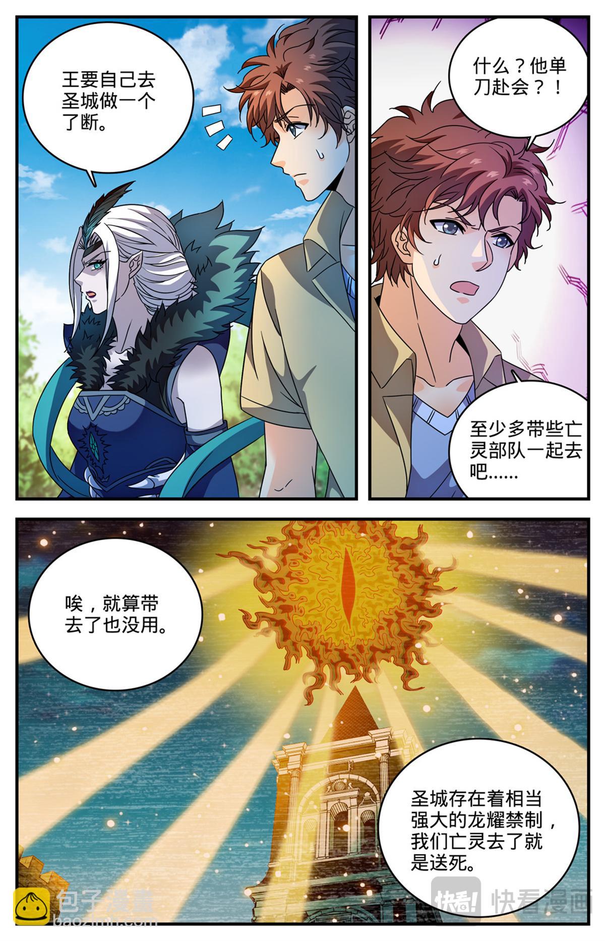 🍛全职法师 1092 天种 第12页
