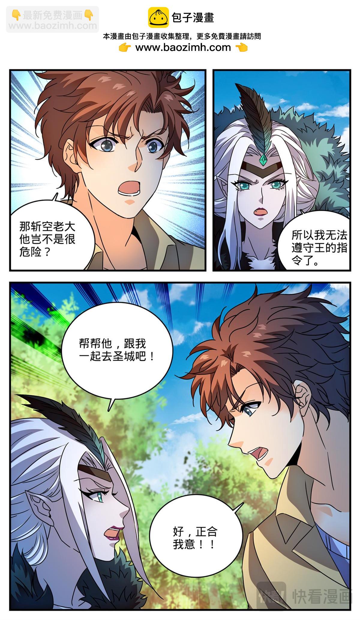🍛全职法师 1092 天种 第13页