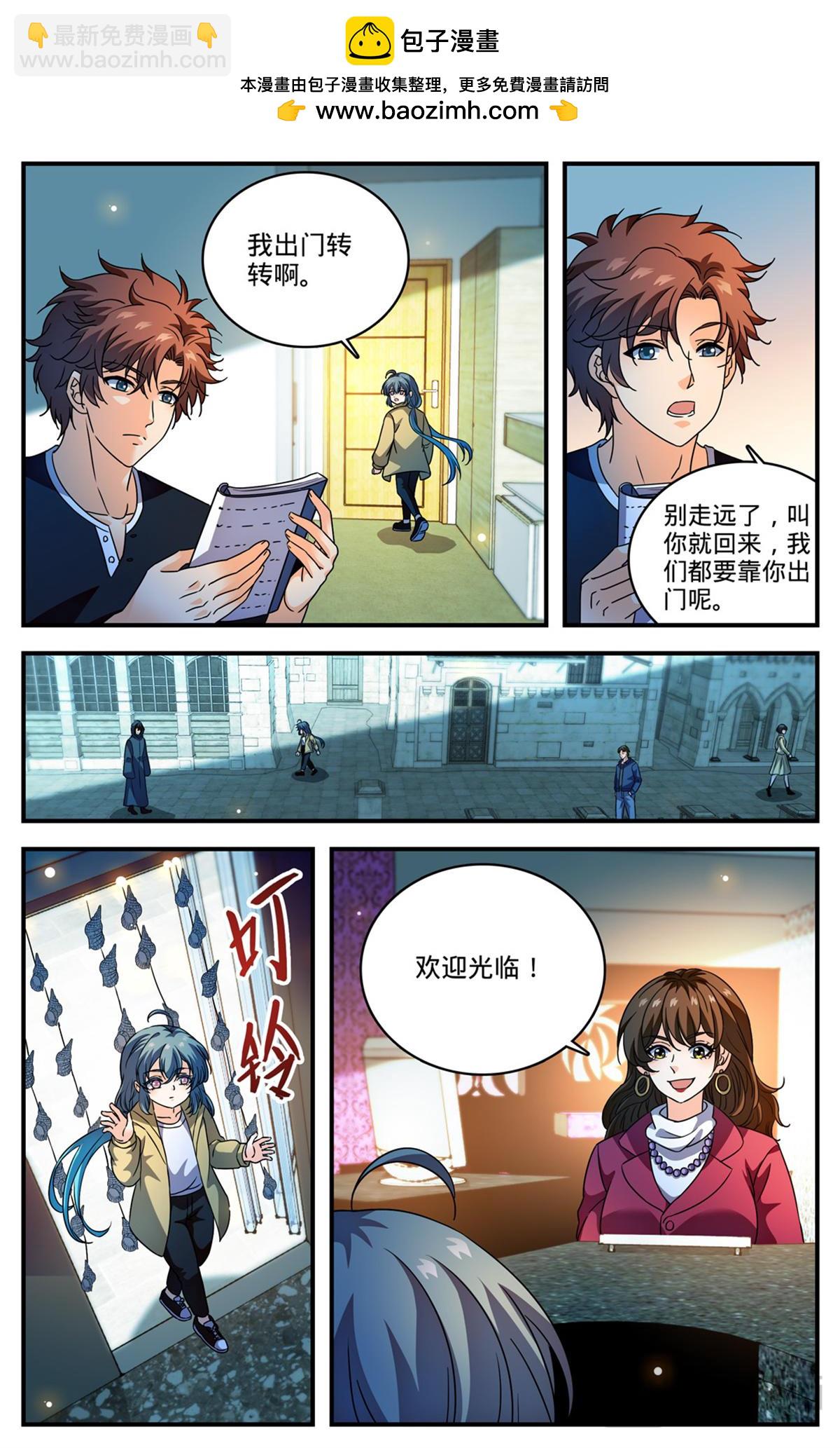 🍛全职法师 1094 阿帕丝的姐姐 第2页