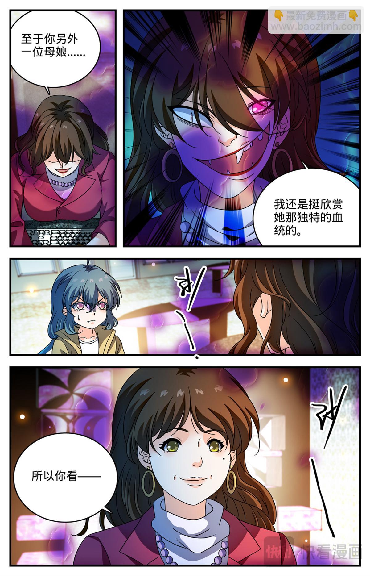 🍛全职法师 1094 阿帕丝的姐姐 第5页
