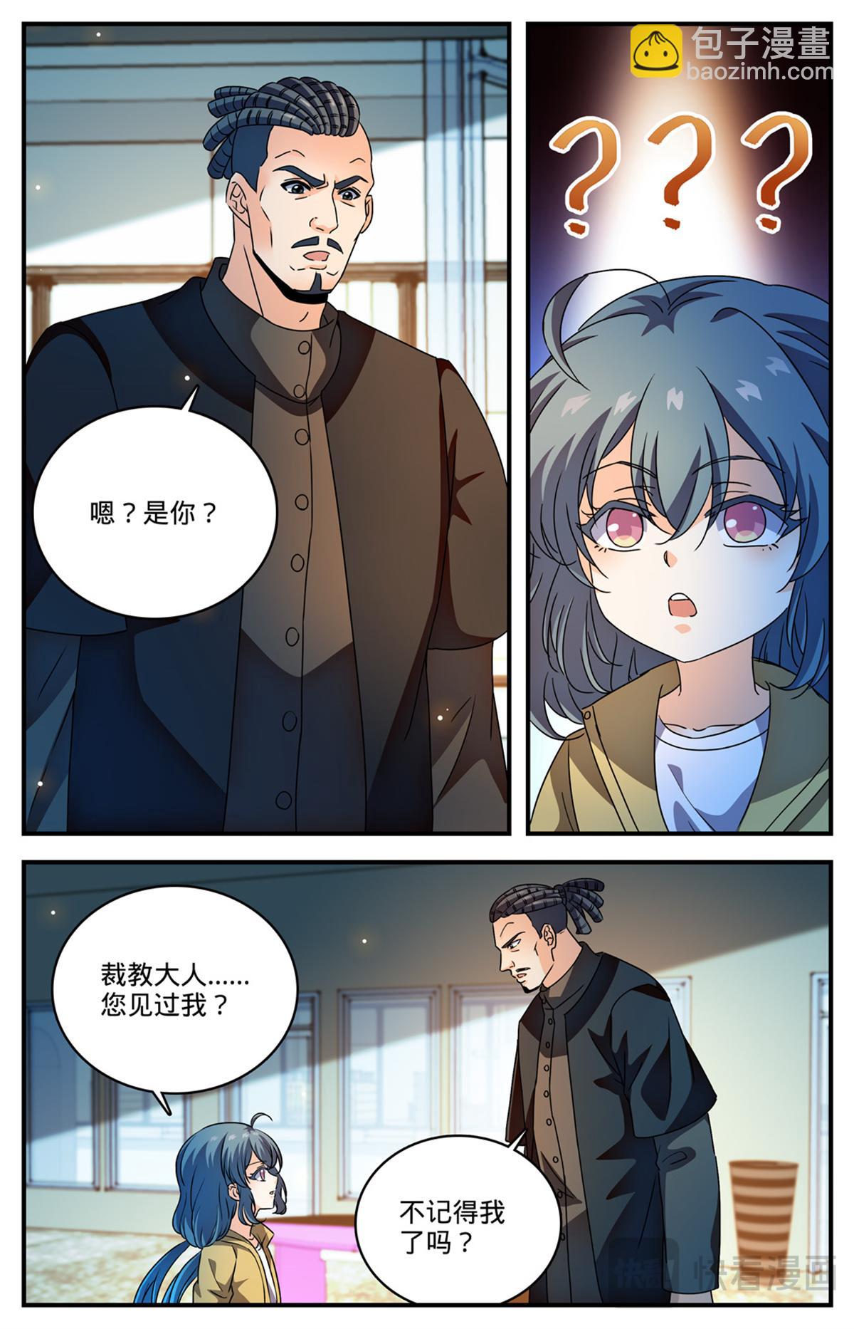 🍛全职法师 1094 阿帕丝的姐姐 第8页