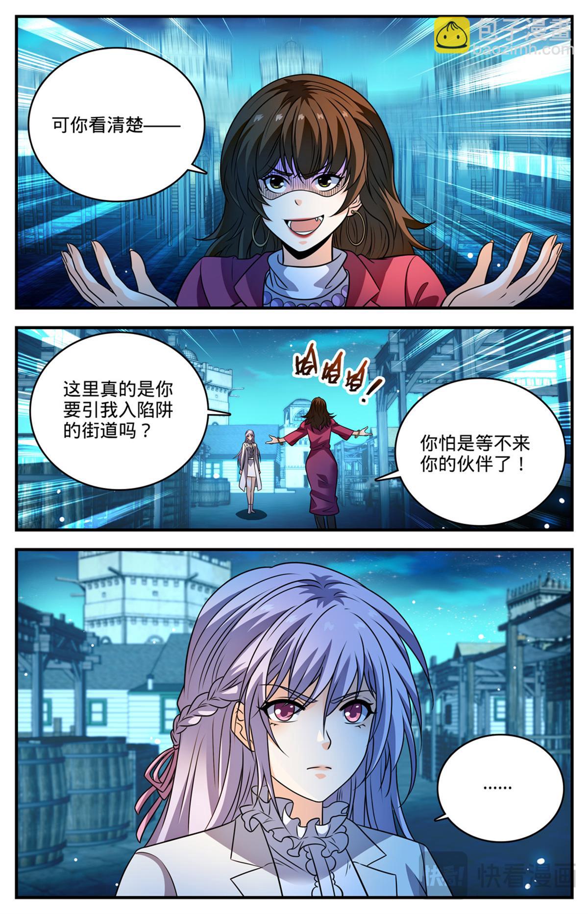 🍛全职法师 1096 有备而来 第10页