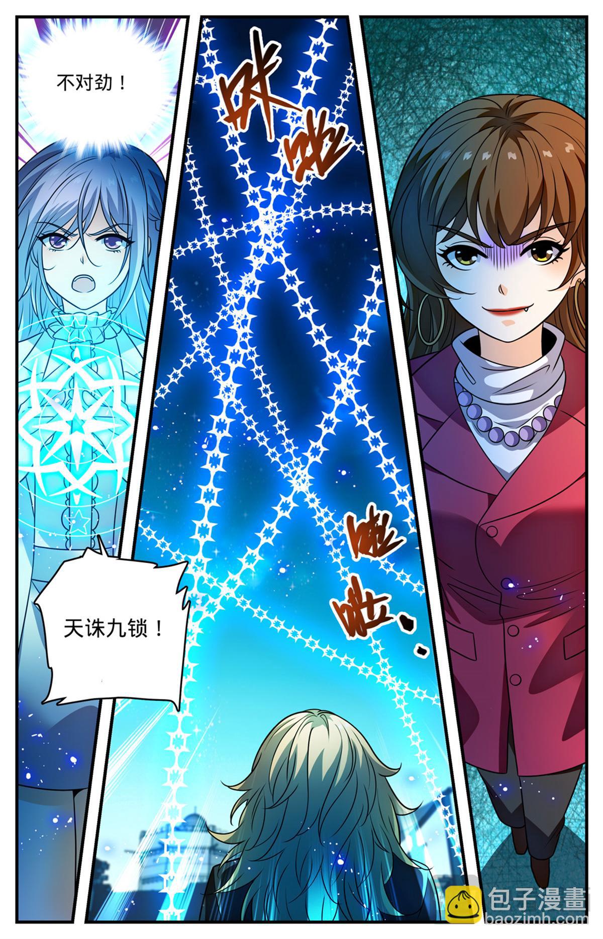 🍛全职法师 1096 有备而来 第13页