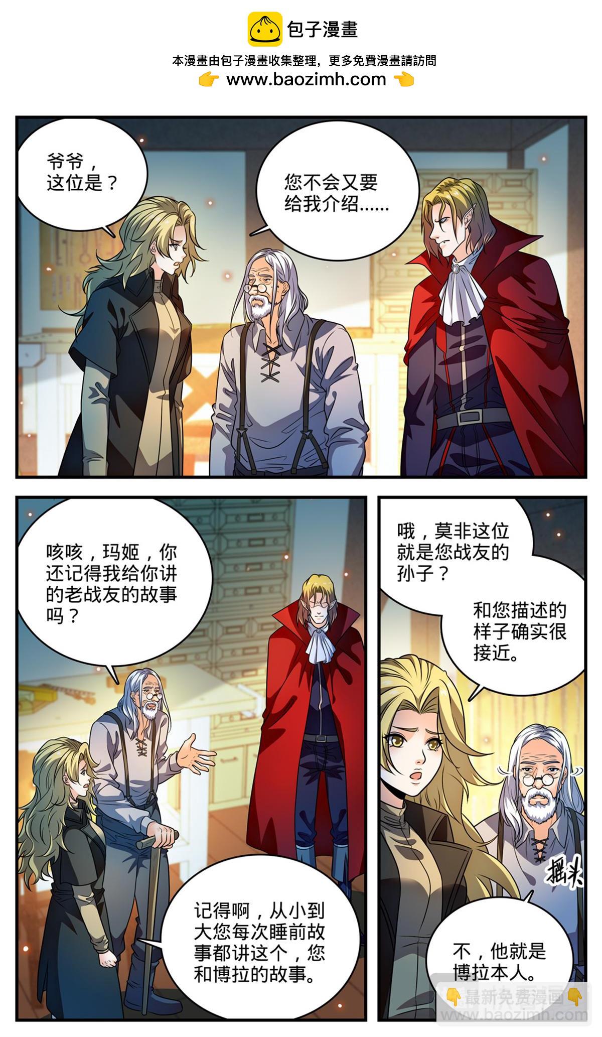 🍛全职法师 1096 有备而来 第2页