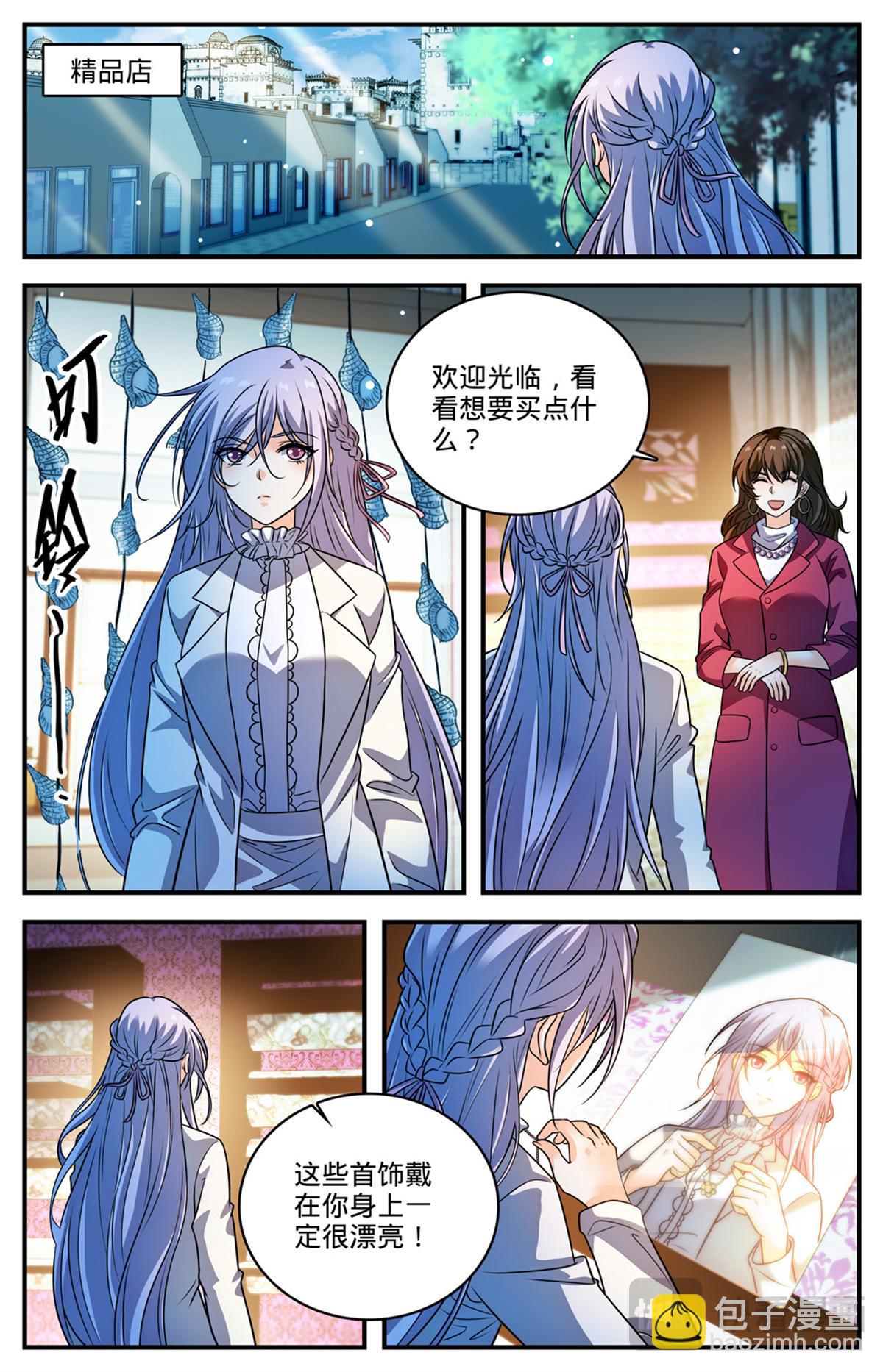 🍛全职法师 1096 有备而来 第5页
