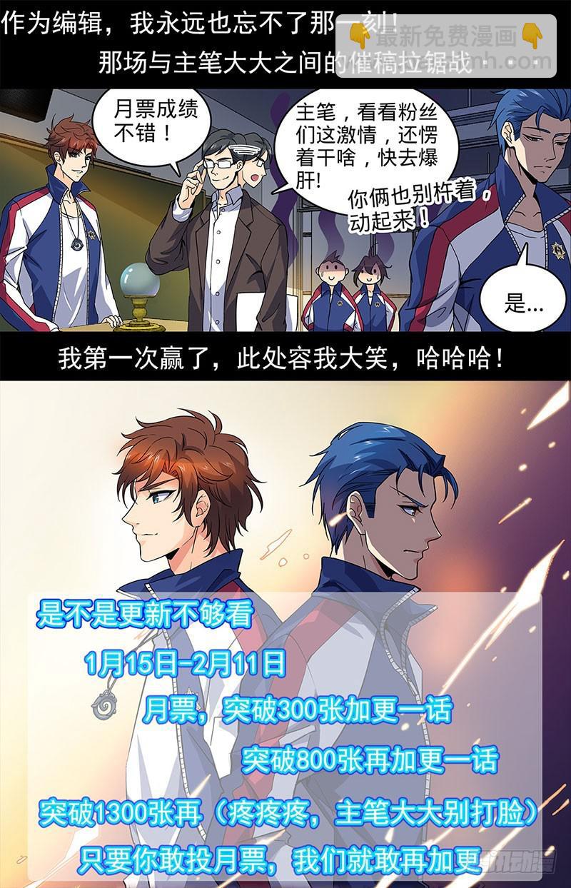🍛全职法师 第8话 雷之力，雷印！ 第13页