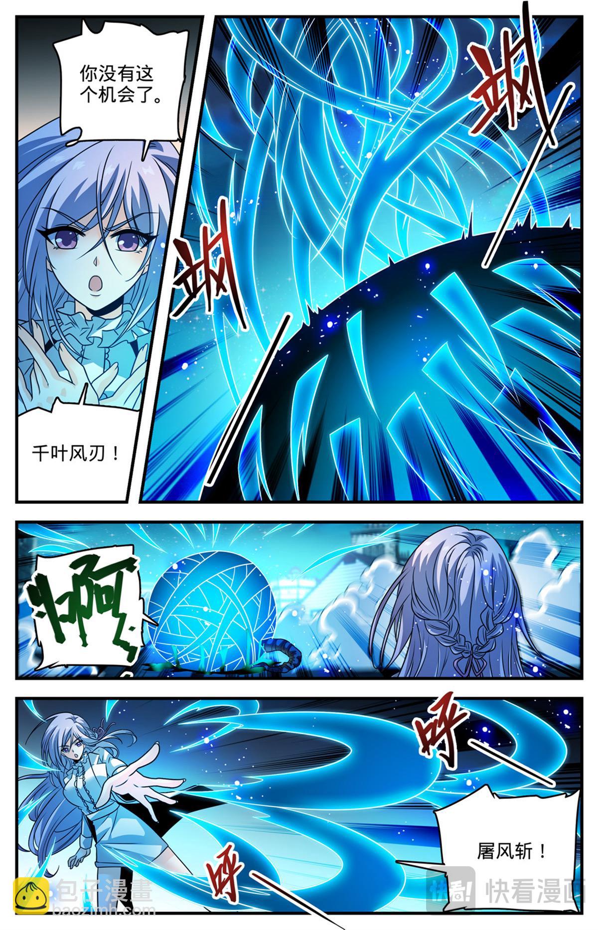 🍛全职法师 1098 褪皮治愈 第10页