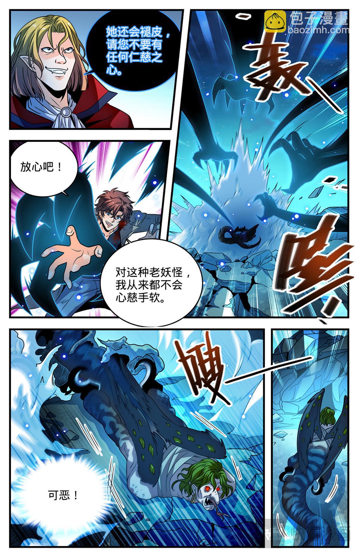 🍛全职法师 1098 褪皮治愈 第12页