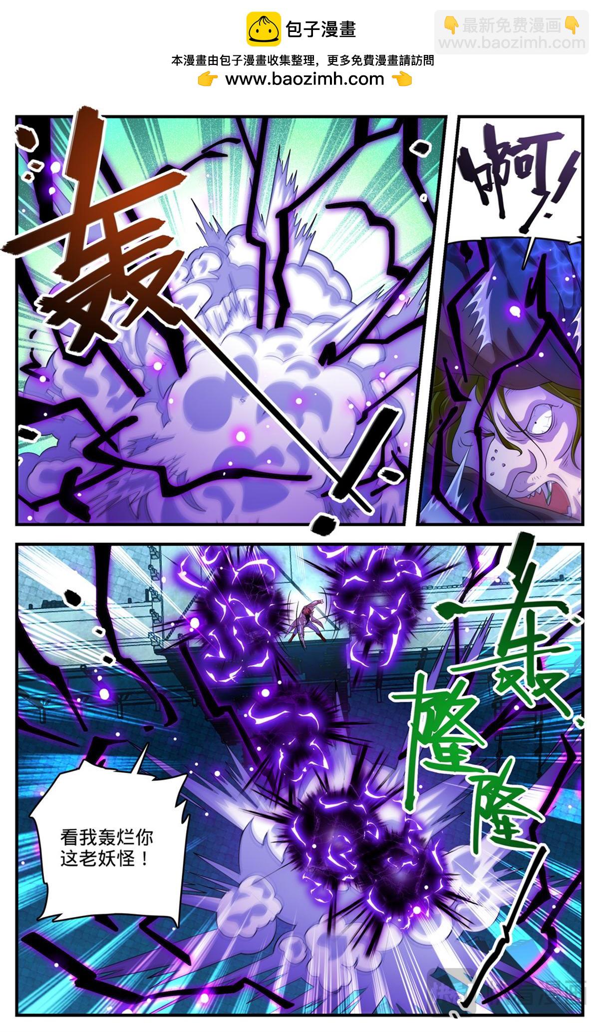 🍛全职法师 1098 褪皮治愈 第2页