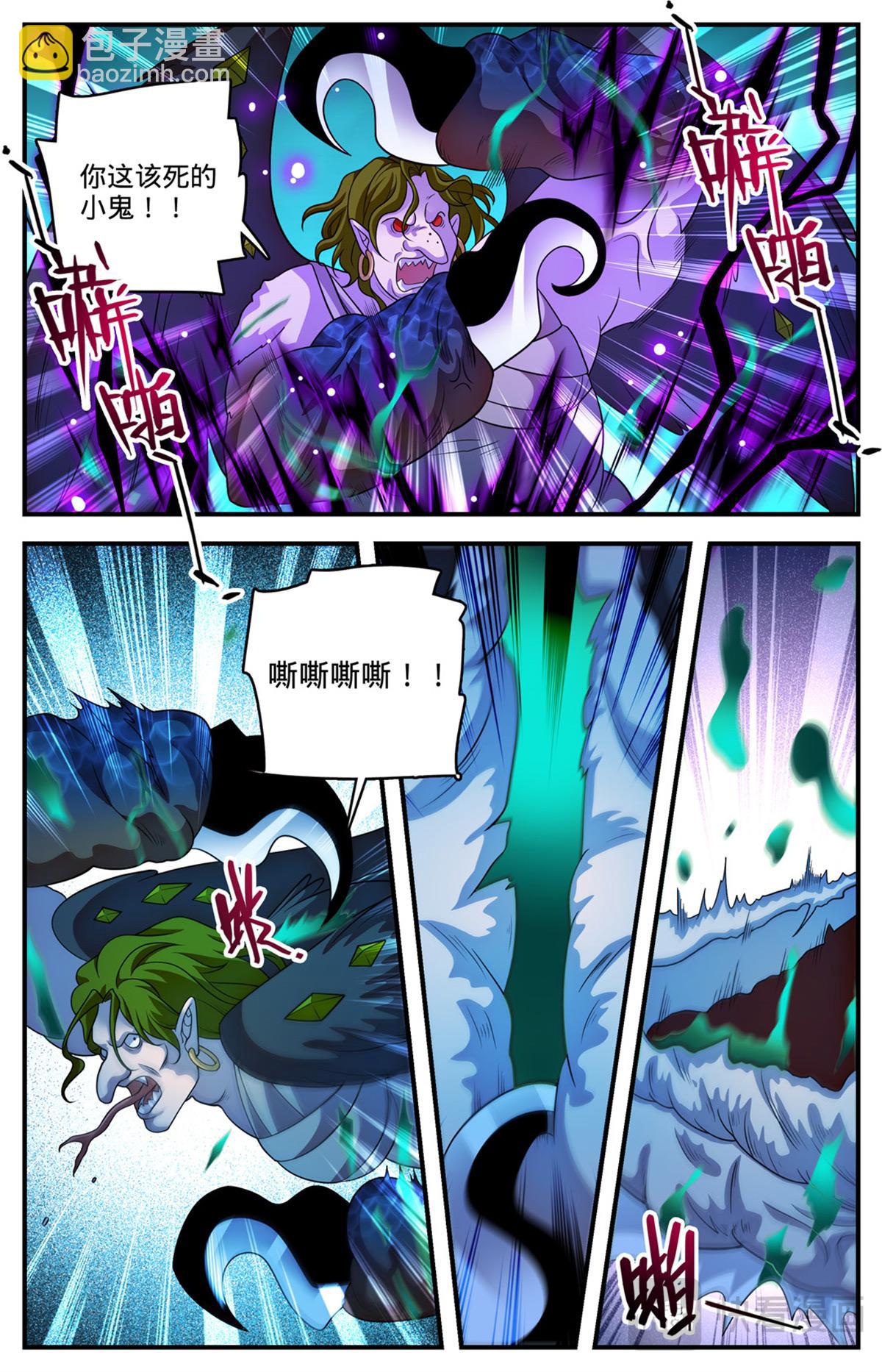 🍛全职法师 1098 褪皮治愈 第3页