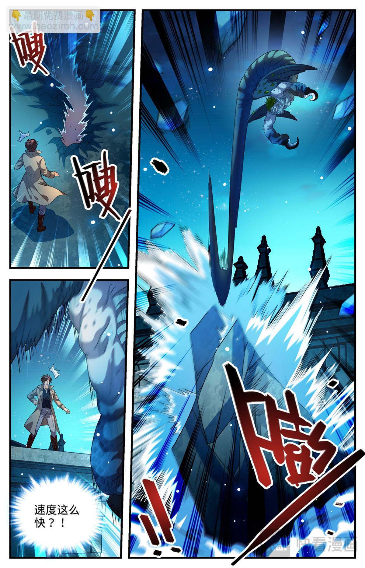 🍛全职法师 1098 褪皮治愈 第5页
